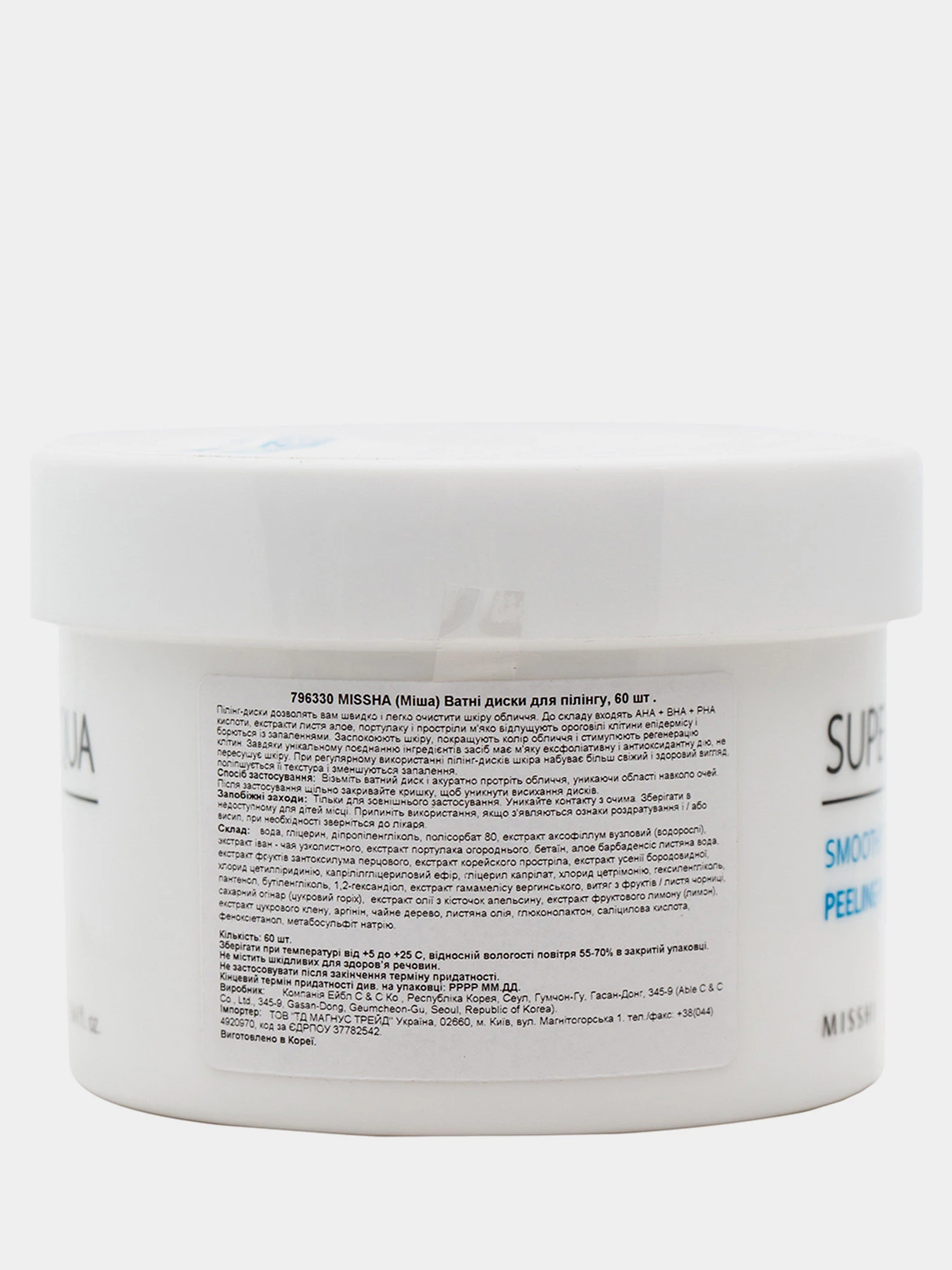 SUPER AQUA SMOOTH SKIN Missha модель 8806185796330 Фото