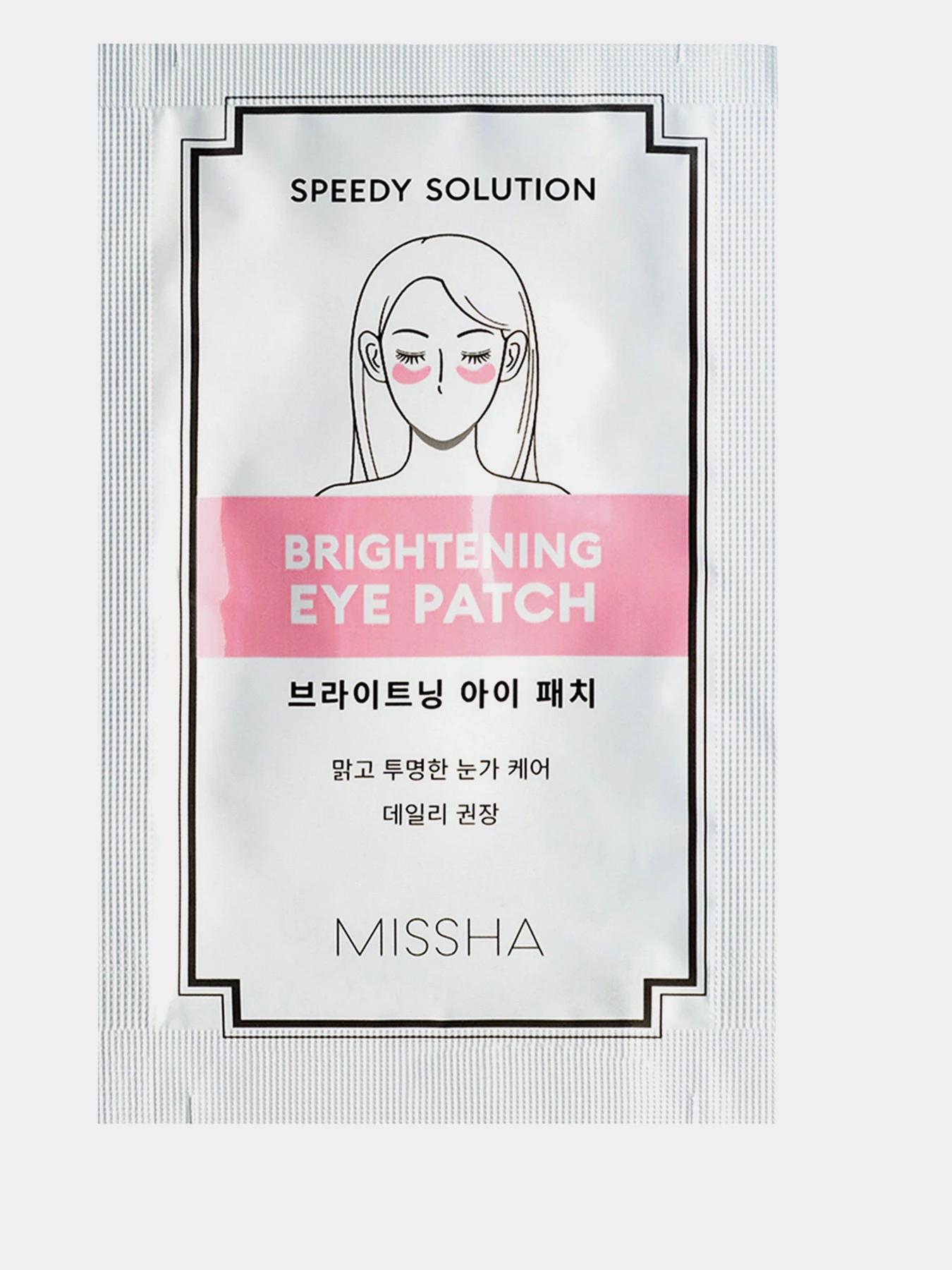 Speedy Solution Brightening Missha модель 8806185764438 Фото