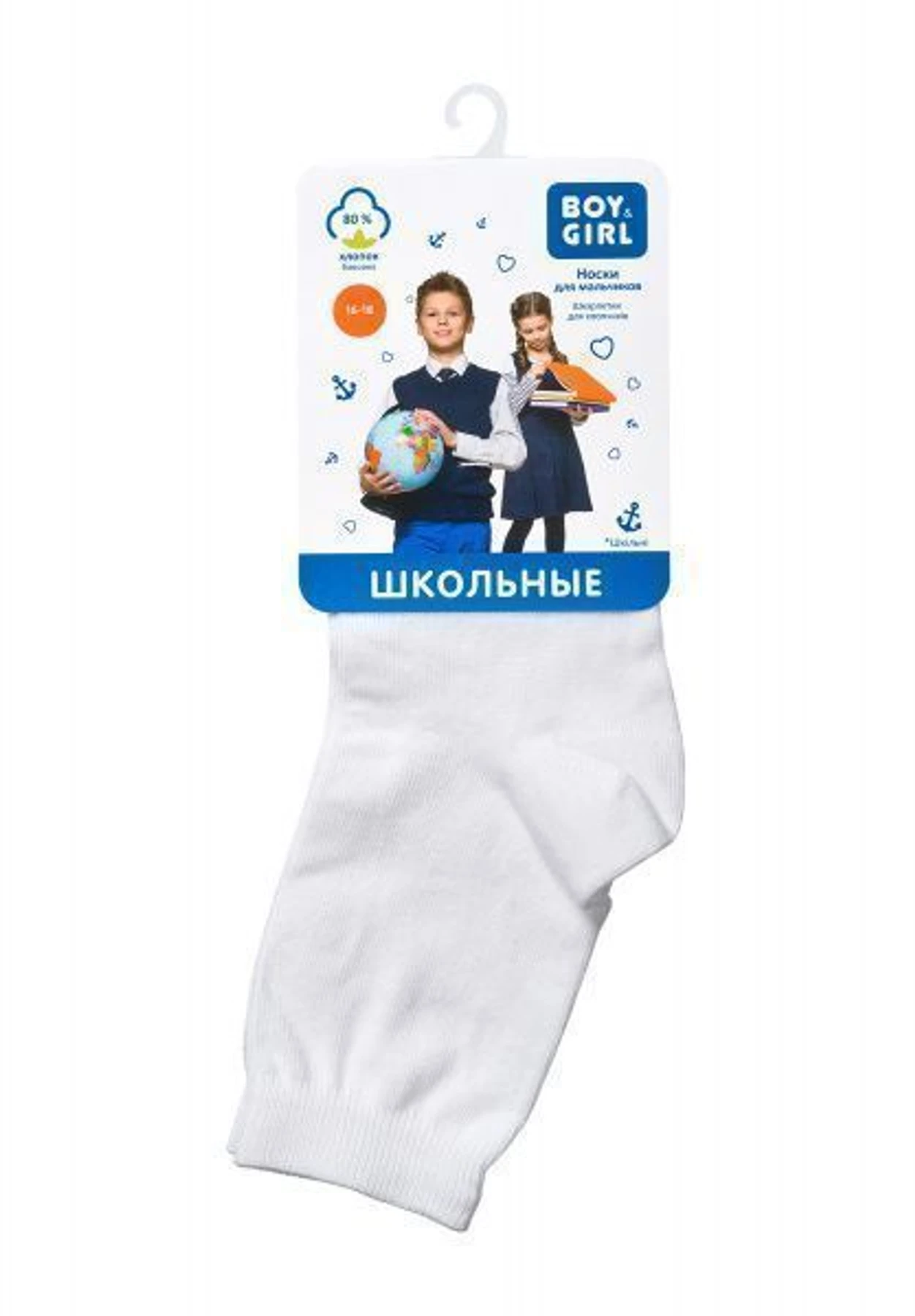 Шкарпетки та гольфи Boy&Girl модель 4823040585537-Boy&Girl Шкарпетки та гольфи Boy&Girl модель 4823040585537-Boy&Girl Фото