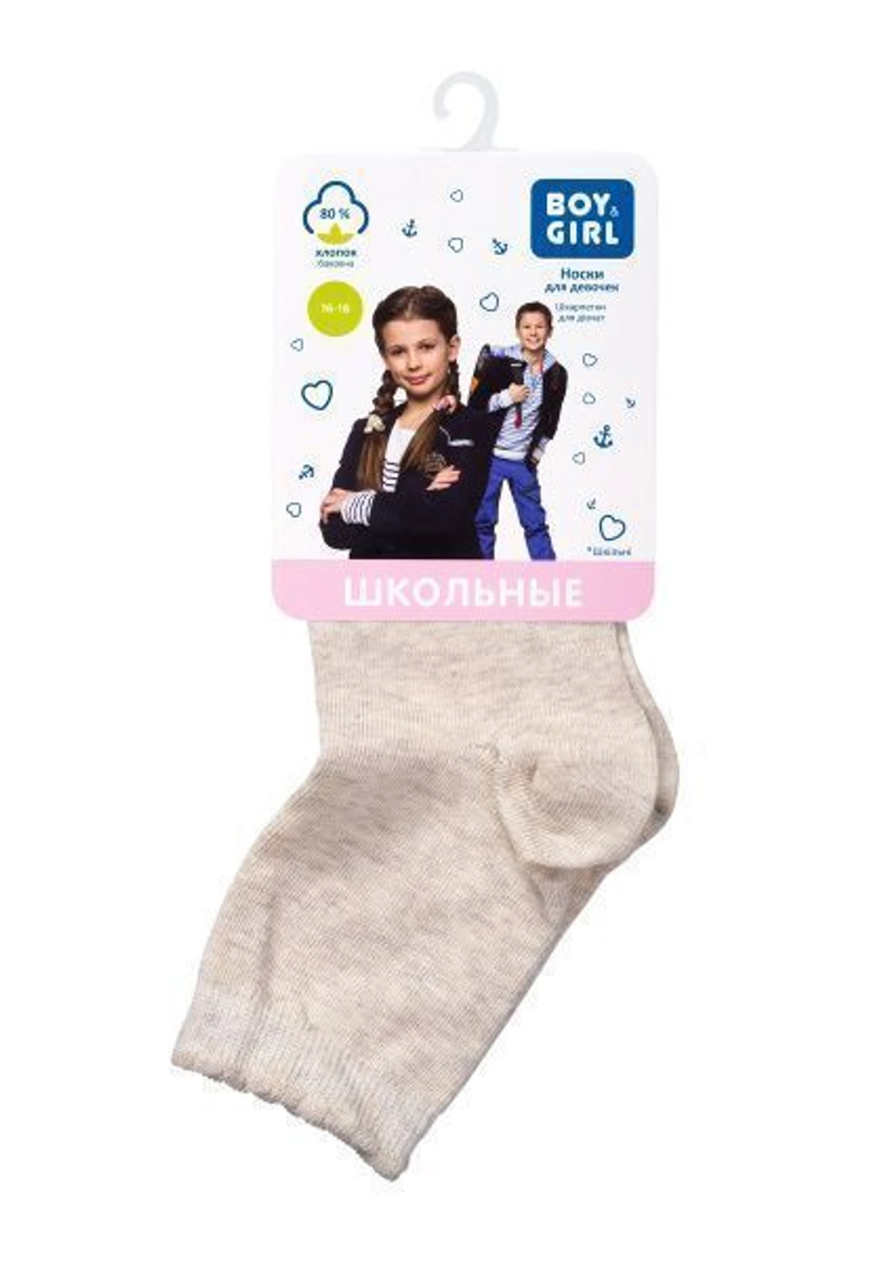 Носки и гольфы Boy&Girl модель 4823040585636-Boy&Girl Фото