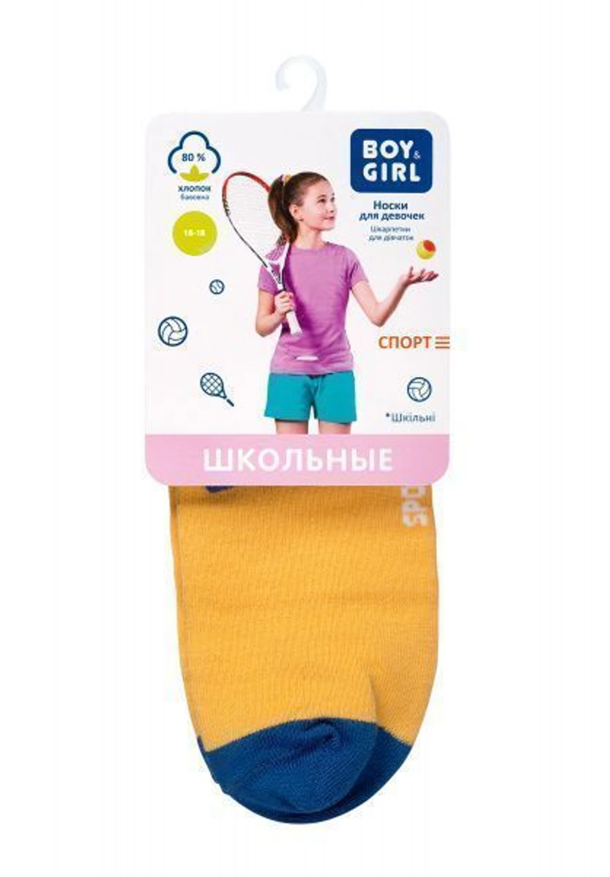 Носки и гольфы Boy&Girl модель 4823040586558-Boy&Girl Фото
