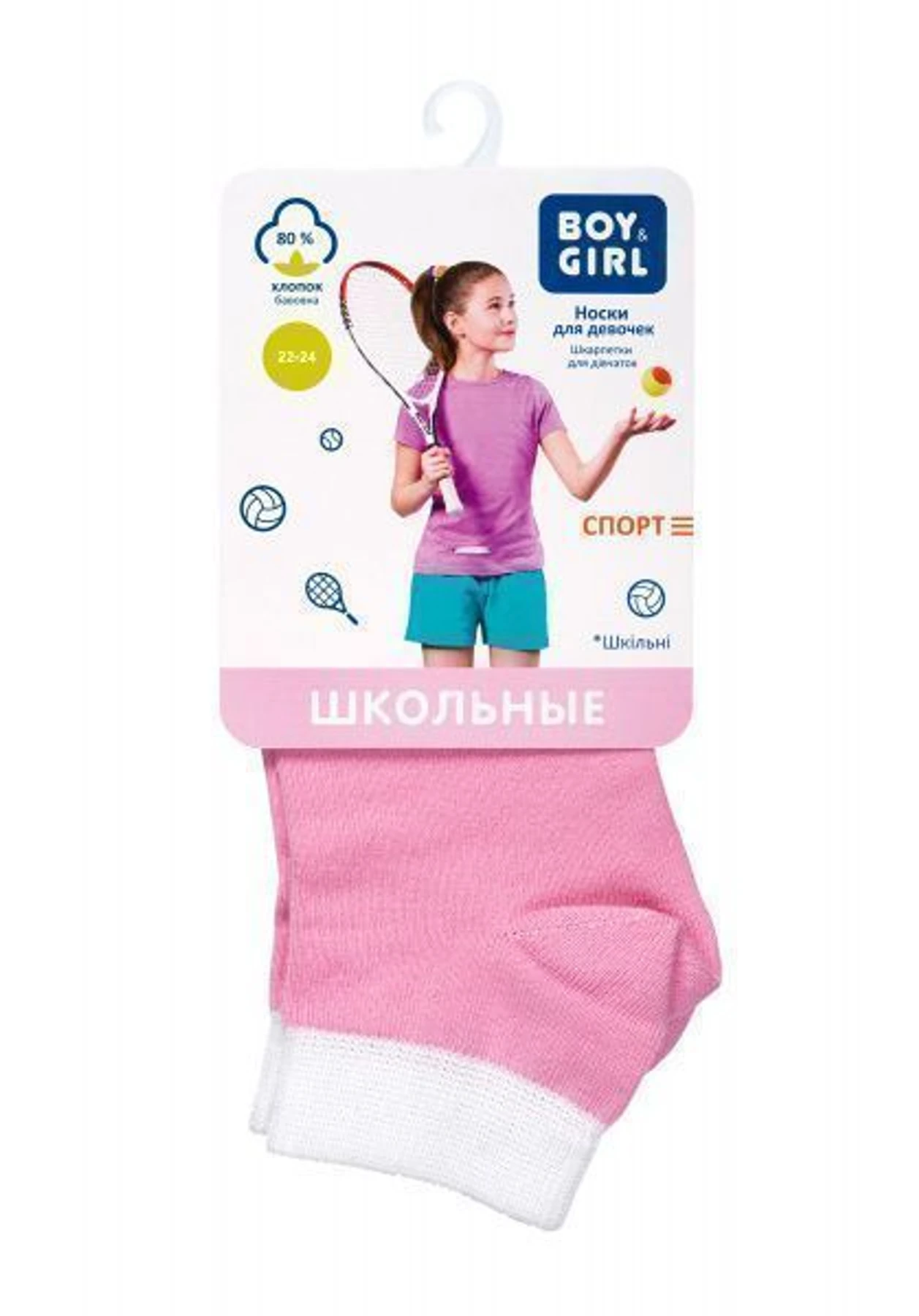 Шкарпетки та гольфи Boy&Girl модель 4823040586534-Boy&Girl Шкарпетки та гольфи Boy&Girl модель 4823040586534-Boy&Girl Фото