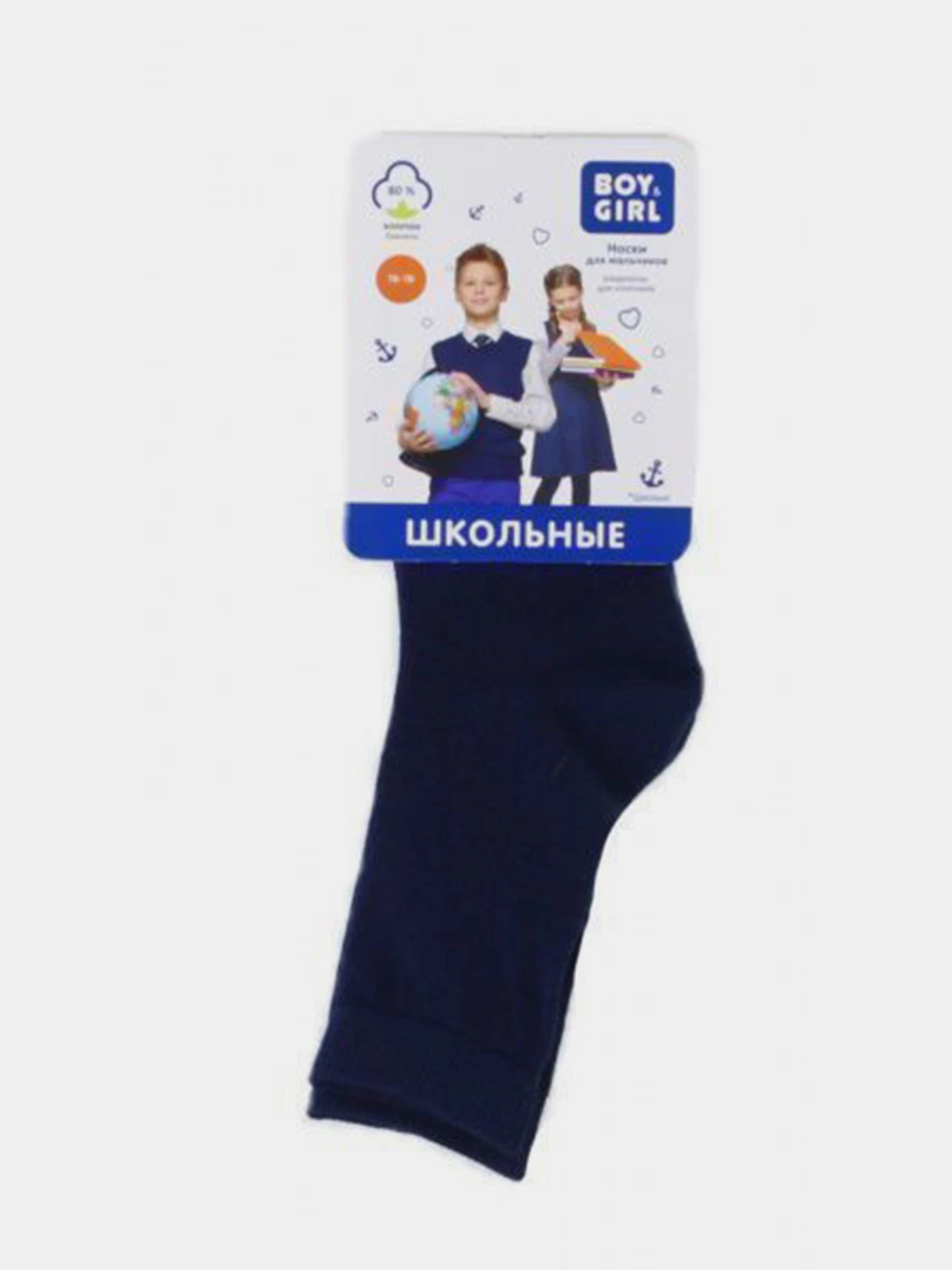 Носки и гольфы Boy&Girl модель 4820194010298-Boy&Girl Фото