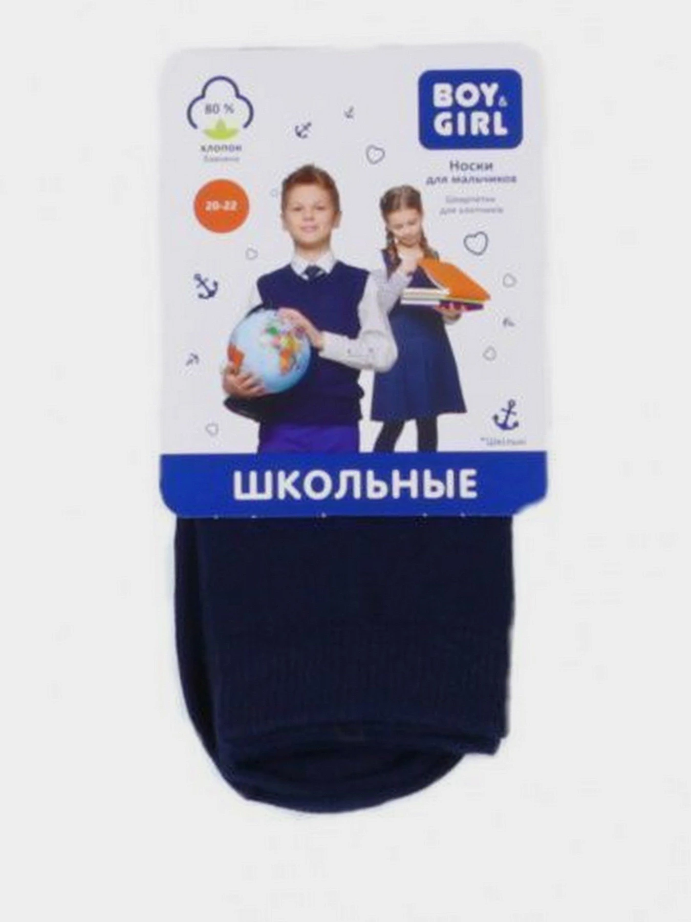 Шкарпетки та гольфи Boy&Girl модель 4820194010311-Boy&Girl Фото