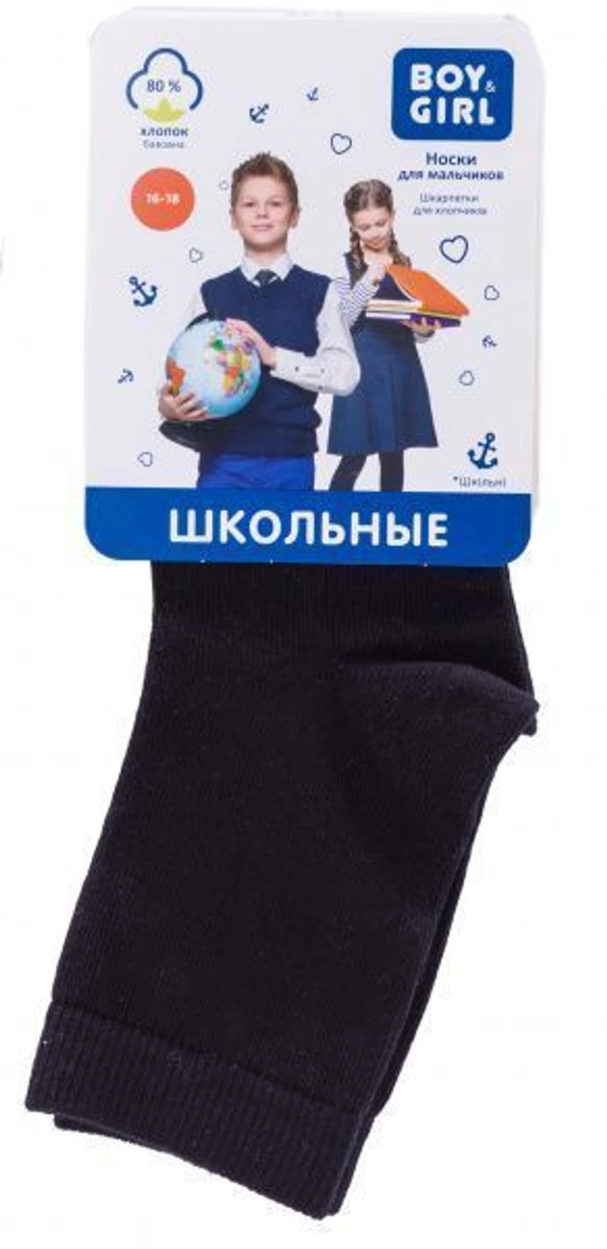 Шкарпетки та гольфи Boy&Girl модель 4820194010236-Boy&Girl Фото