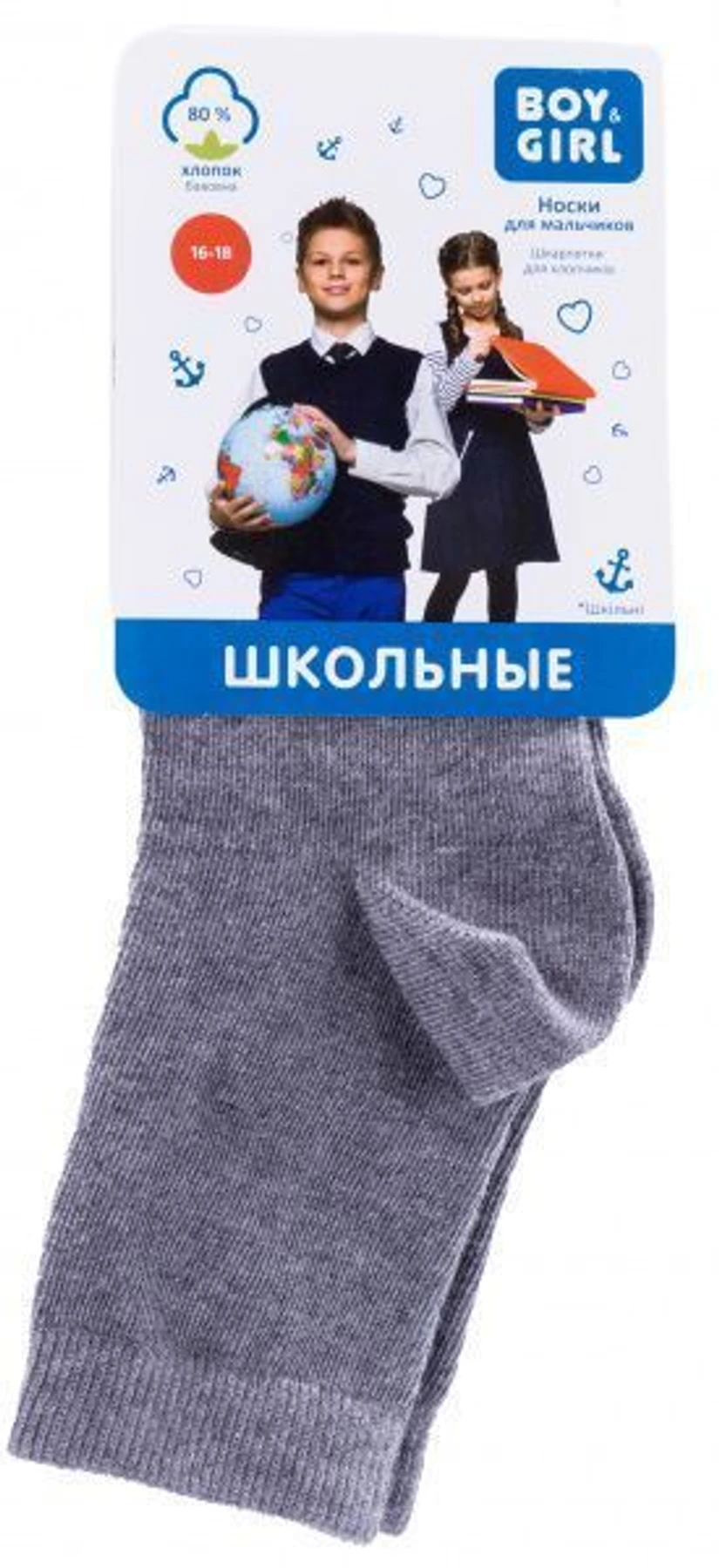 Шкарпетки та гольфи Boy&Girl модель 4820194010694-Boy&Girl Шкарпетки та гольфи Boy&Girl модель 4820194010694-Boy&Girl Фото