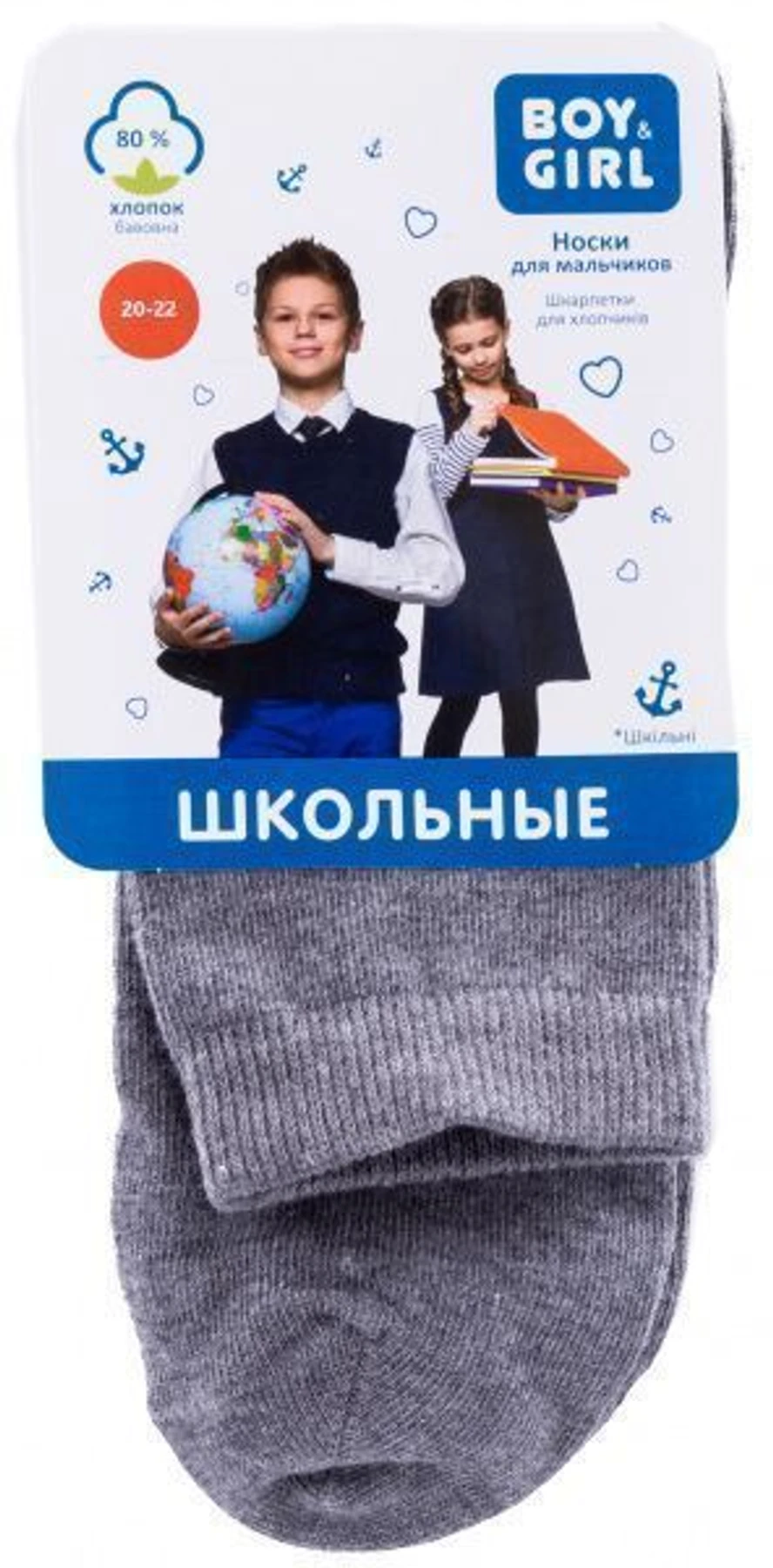 Шкарпетки та гольфи Boy&Girl модель 4820194010717-Boy&Girl Шкарпетки та гольфи Boy&Girl модель 4820194010717-Boy&Girl Фото