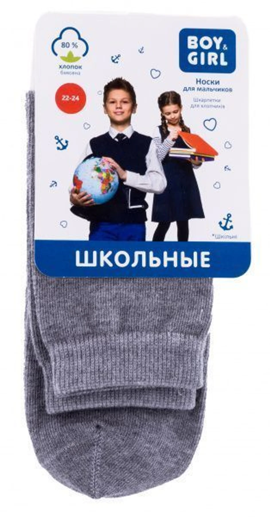 Шкарпетки та гольфи Boy&Girl модель 4820194010724-Boy&Girl Фото