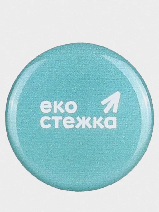Значки ЕКО СТЕЖКА модель Значок №2 Фото
