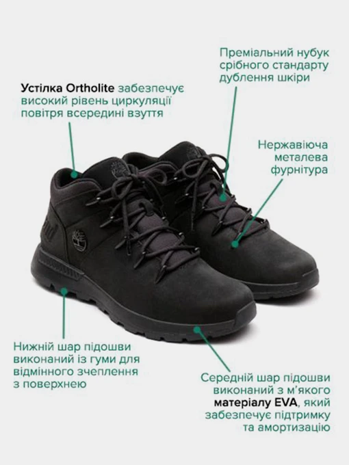Нубукові Чоловічі Черевики Timberland SPRINT TREKKER фото 2