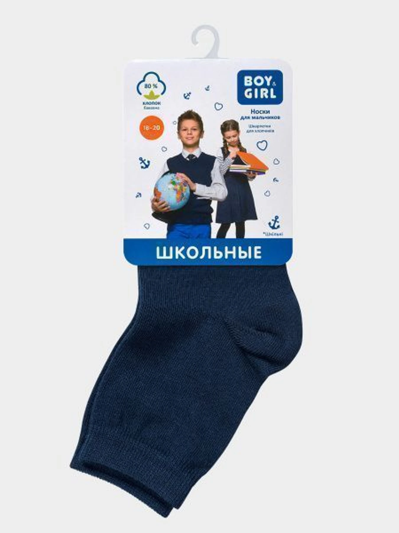 Носки и гольфы Boy&Girl модель 4820194015804 - Boy&Girl Фото