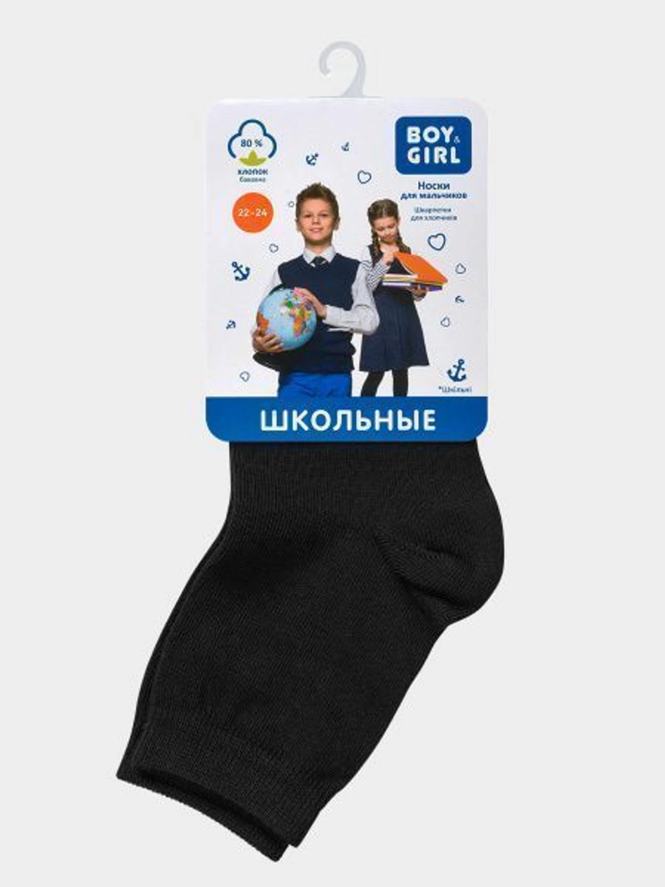 Носки и гольфы Boy&Girl модель 4820194015767 - Boy&Girl Фото