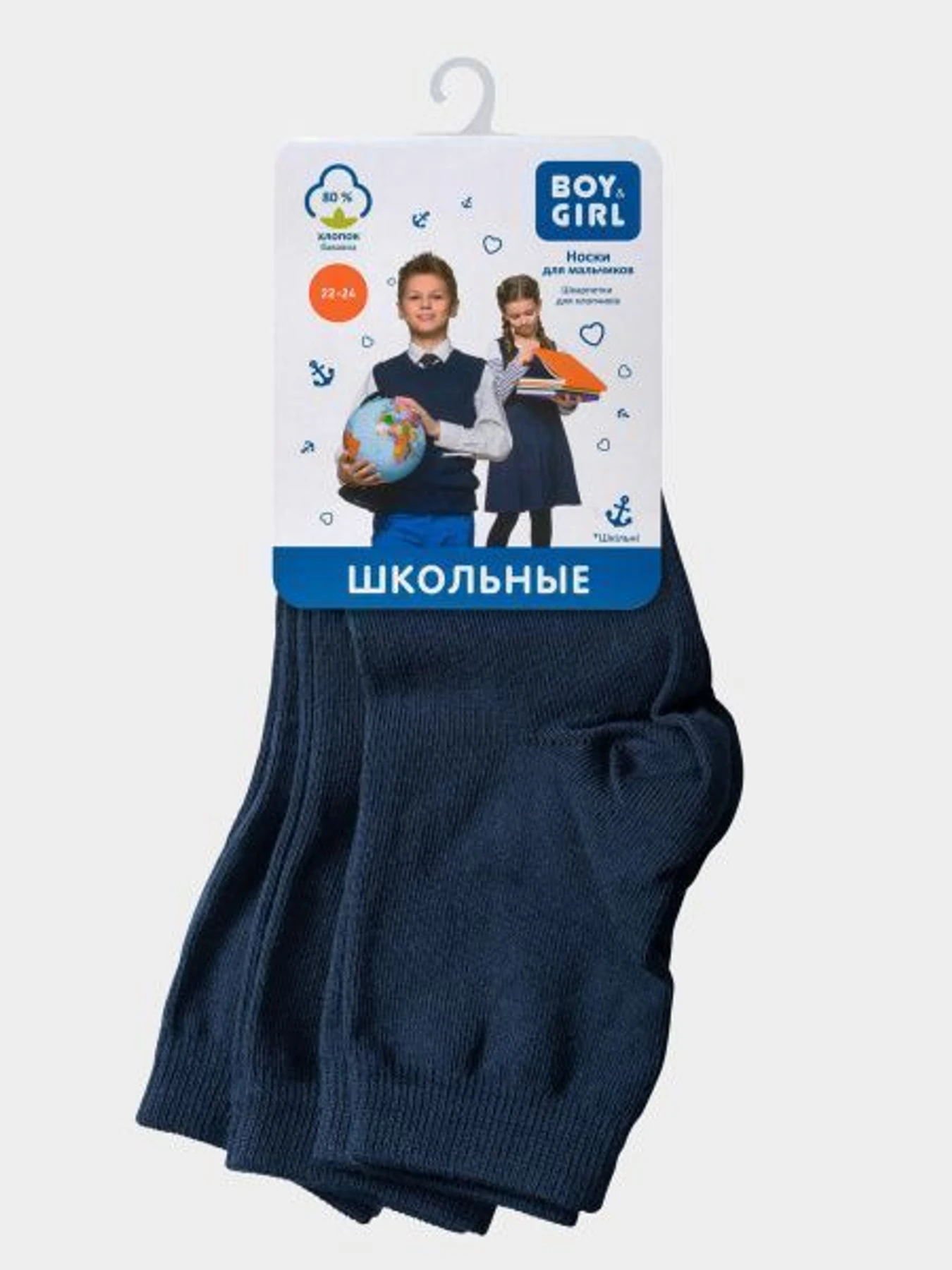 Шкарпетки та гольфи Boy&Girl модель 4820194016054 - Boy&Girl Фото