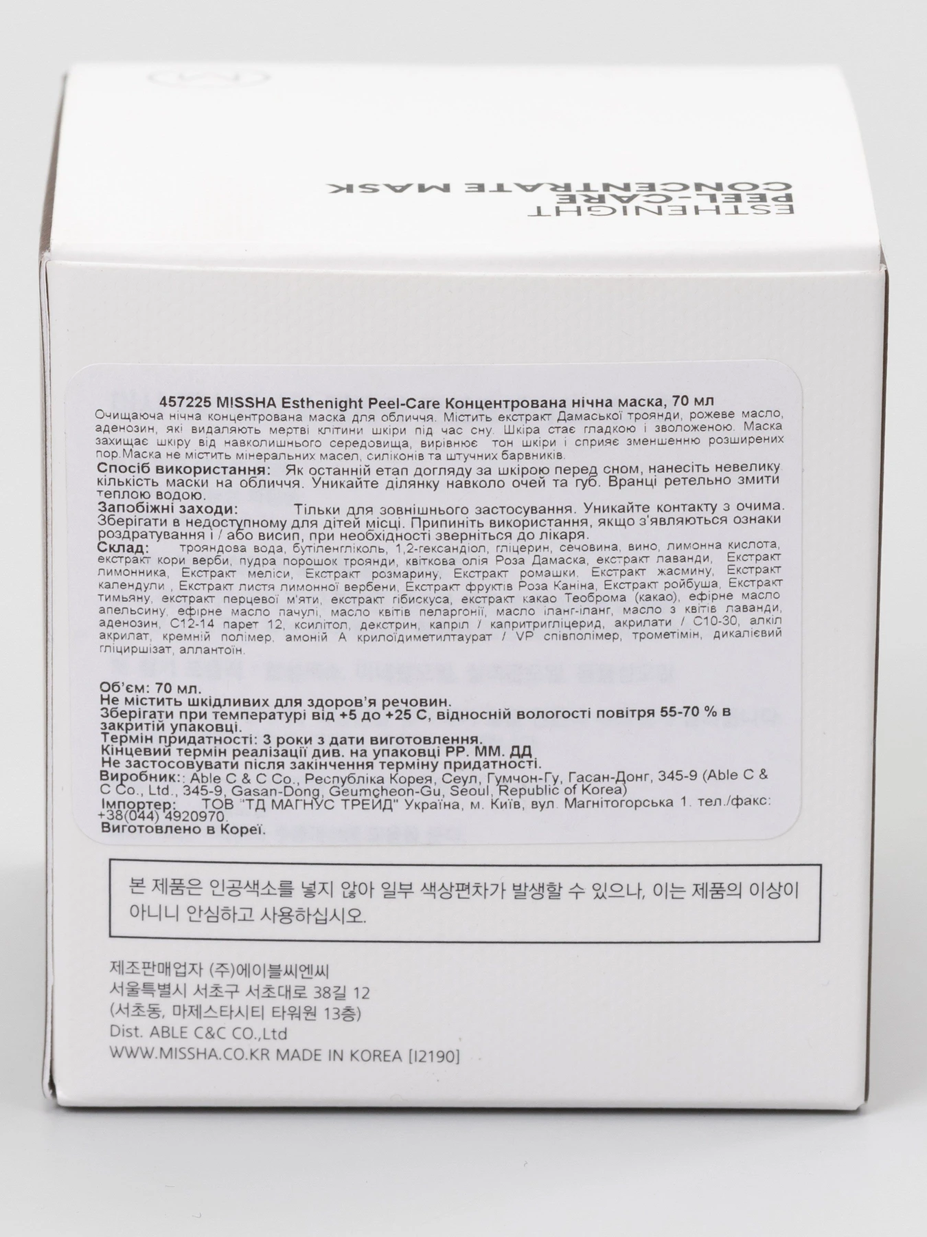 ESTHENIGHT PEEL-CARE Missha модель 8809581457225 Фото
