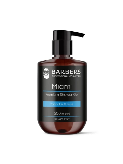 Barbers модель 735012 Фото