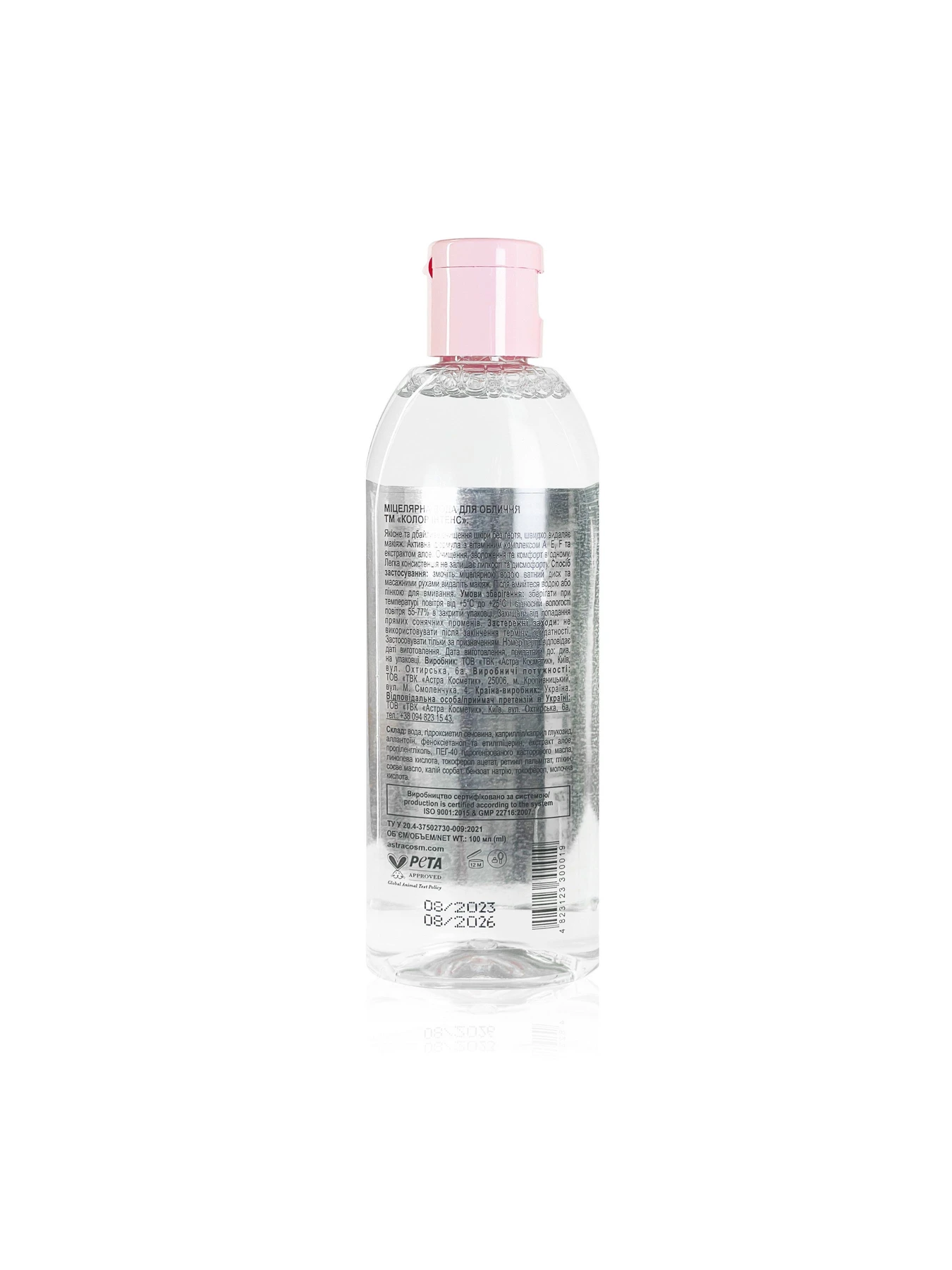 Мицеллярная вода для лица Micellar Water Colour Intense модель 4823123300019 Фото