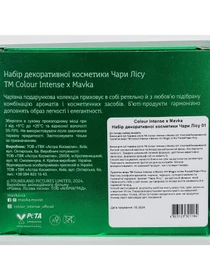 Colour Intense x Mavka Colour Intense модель 4823123301184 Фото