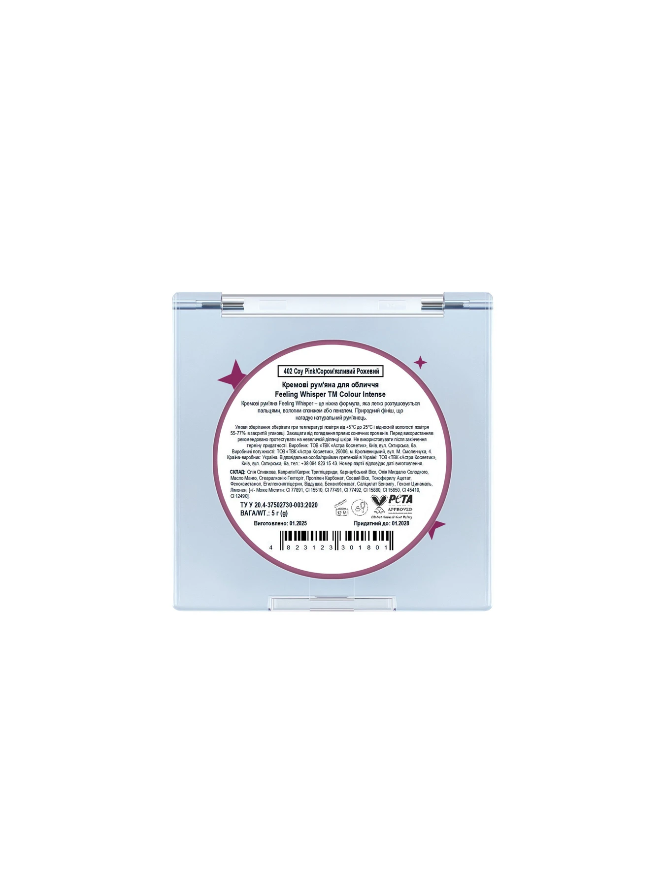 Рум'яна для обличчя Colour Intense модель 4823123301801 Рум'яна для обличчя Colour Intense модель 4823123301801 Фото