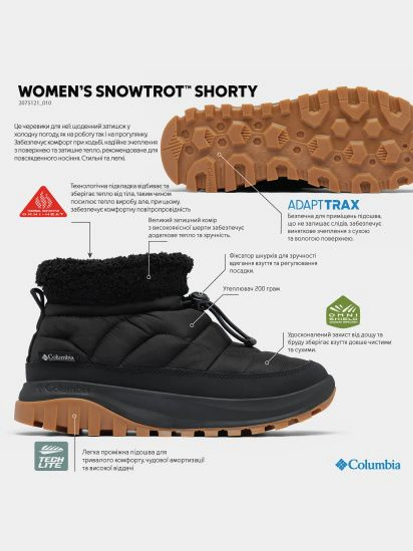 Черевики та чоботи Columbia SNOWTROT SHORTY модель 2075121-010 Черевики та чоботи Columbia SNOWTROT SHORTY модель 2075121-010 Фото