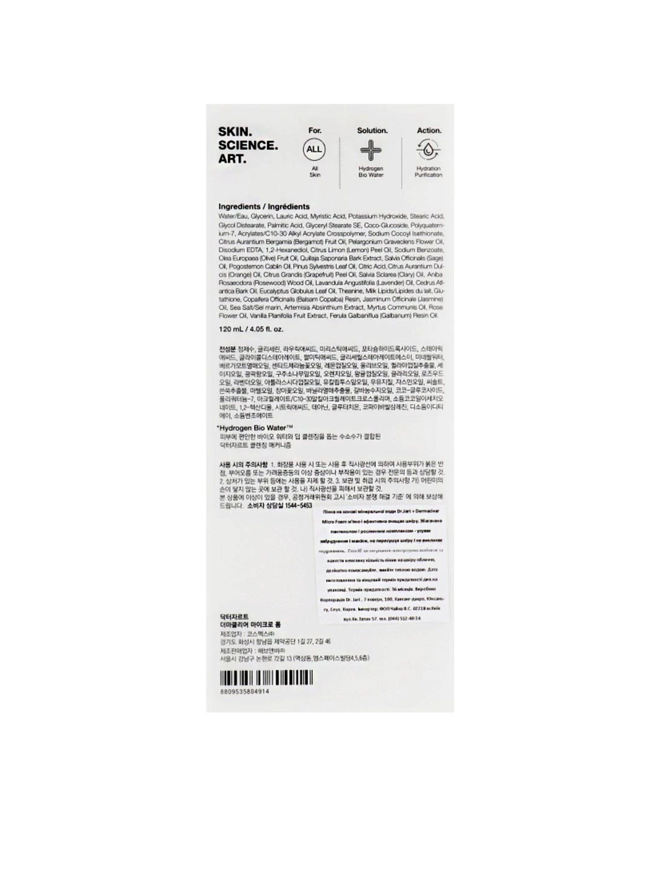 Пенка для умывания Dermaclear Micro Foam Dr. Jart+ модель LTN0064 Пенка для умывания Dermaclear Micro Foam Dr. Jart+ модель LTN0064 Фото
