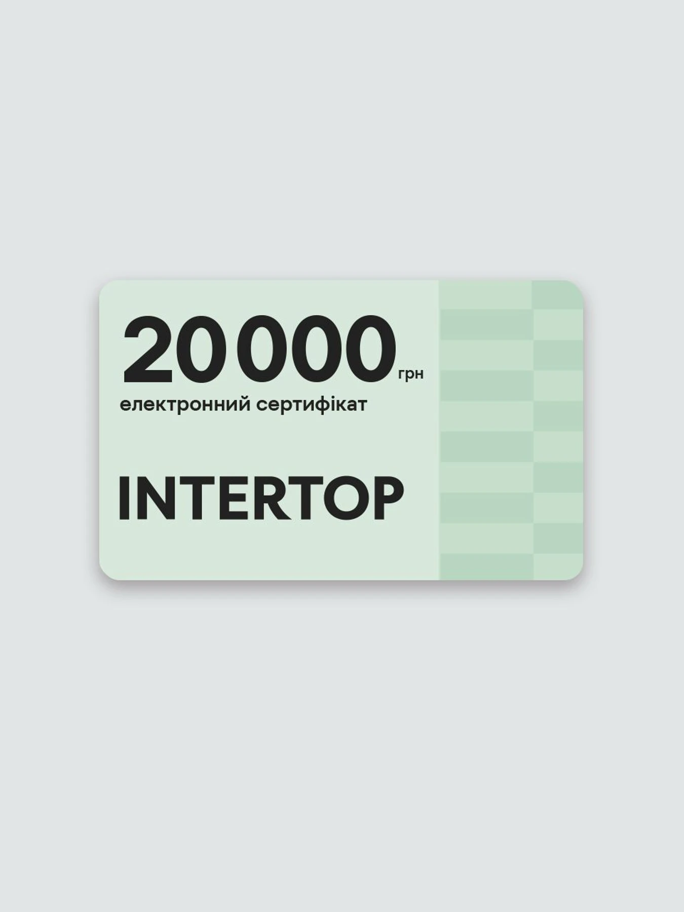 Пакет услуг GiftCard Електронный сертификат модель GC27 Фото