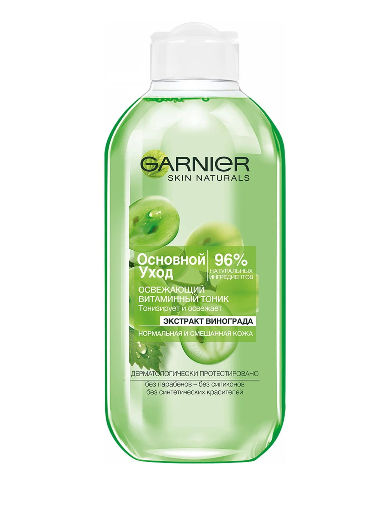 SKIN NATURALS Garnier модель C5816302 SKIN NATURALS Garnier модель C5816302 Фото