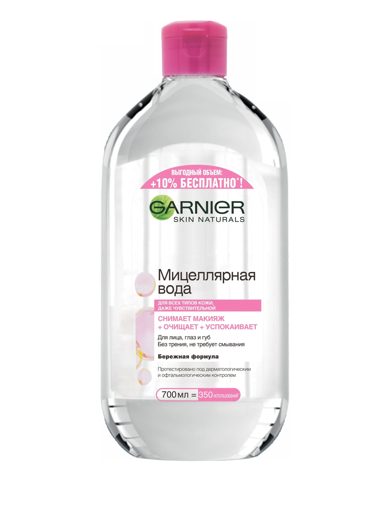SKIN NATURALS Garnier модель C5495703 Фото