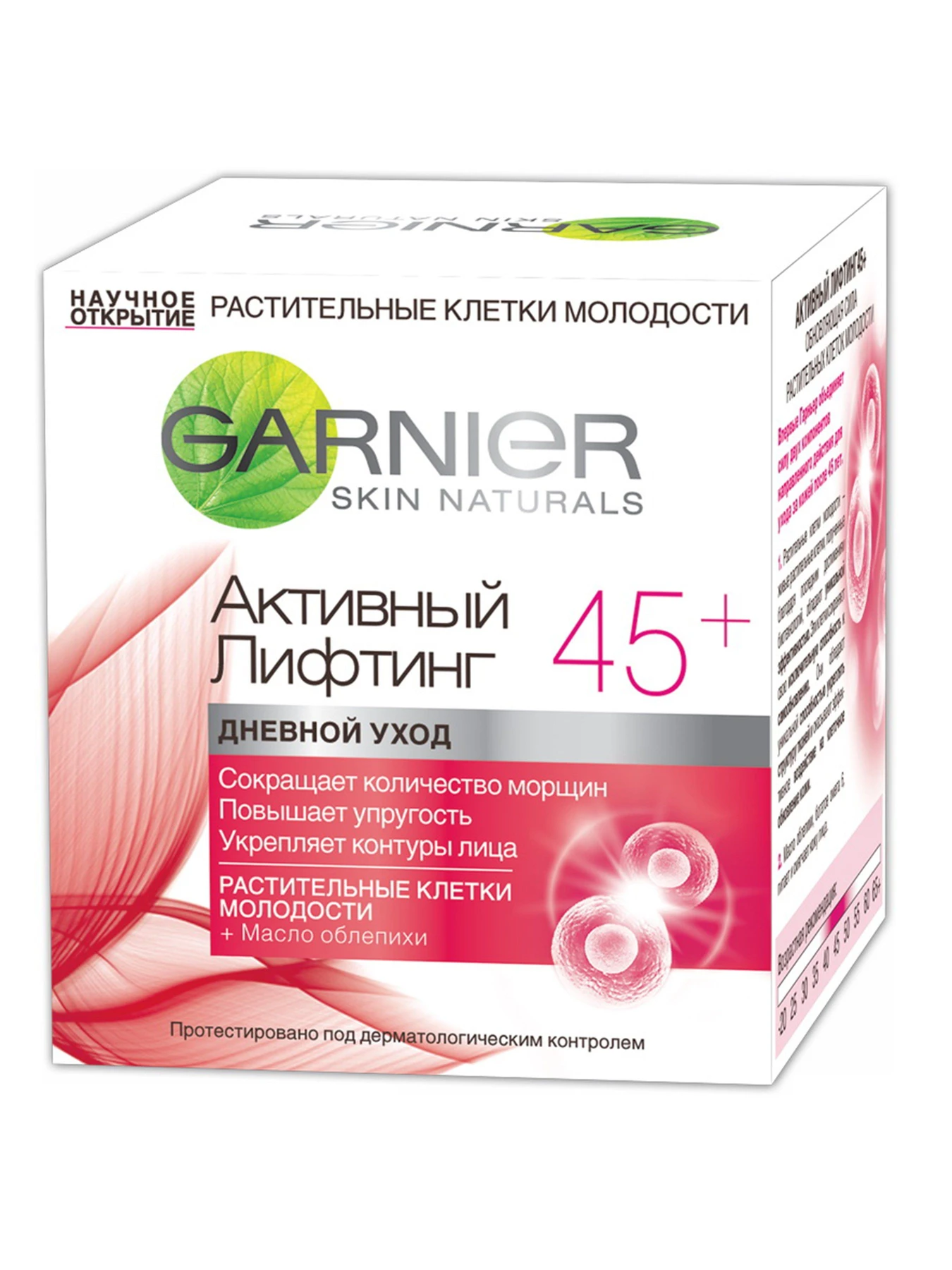 SKIN NATURALS Garnier модель C4933703 SKIN NATURALS Garnier модель C4933703 Фото