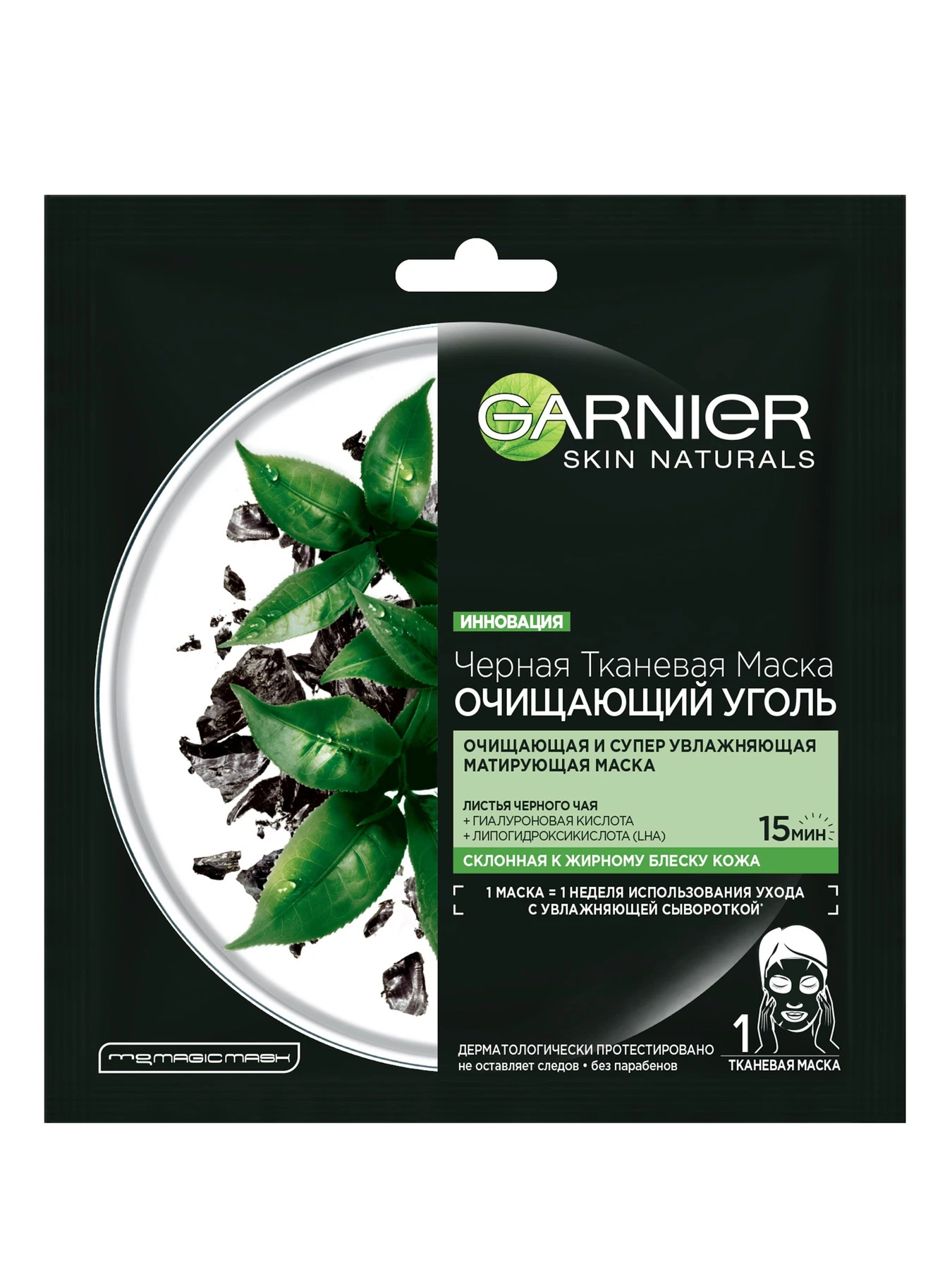 SKIN NATURALS Garnier модель C5934503 Фото