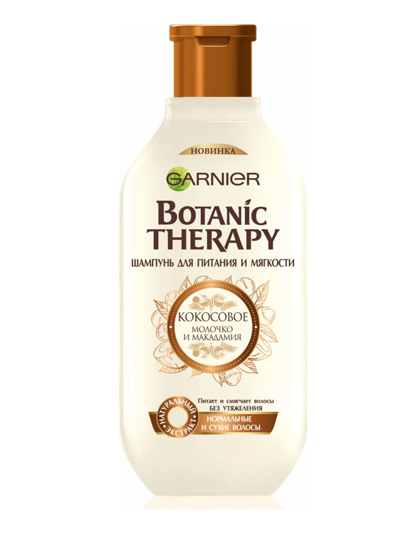 BOTANIC THERAPY Garnier модель C6141200 BOTANIC THERAPY Garnier модель C6141200 Фото