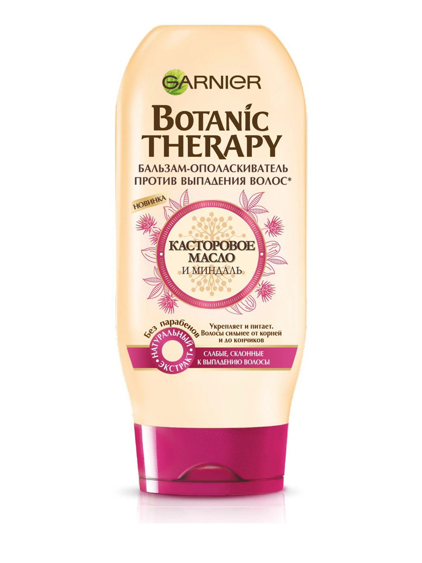 BOTANIC THERAPY Garnier модель C5907501 BOTANIC THERAPY Garnier модель C5907501 Фото