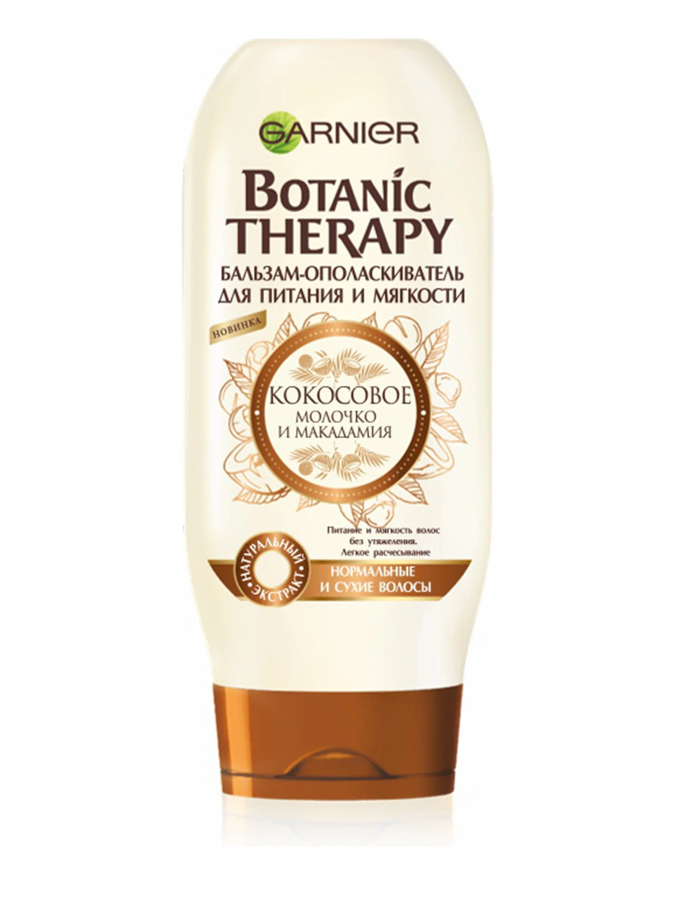 BOTANIC THERAPY Garnier модель C6141400 Фото