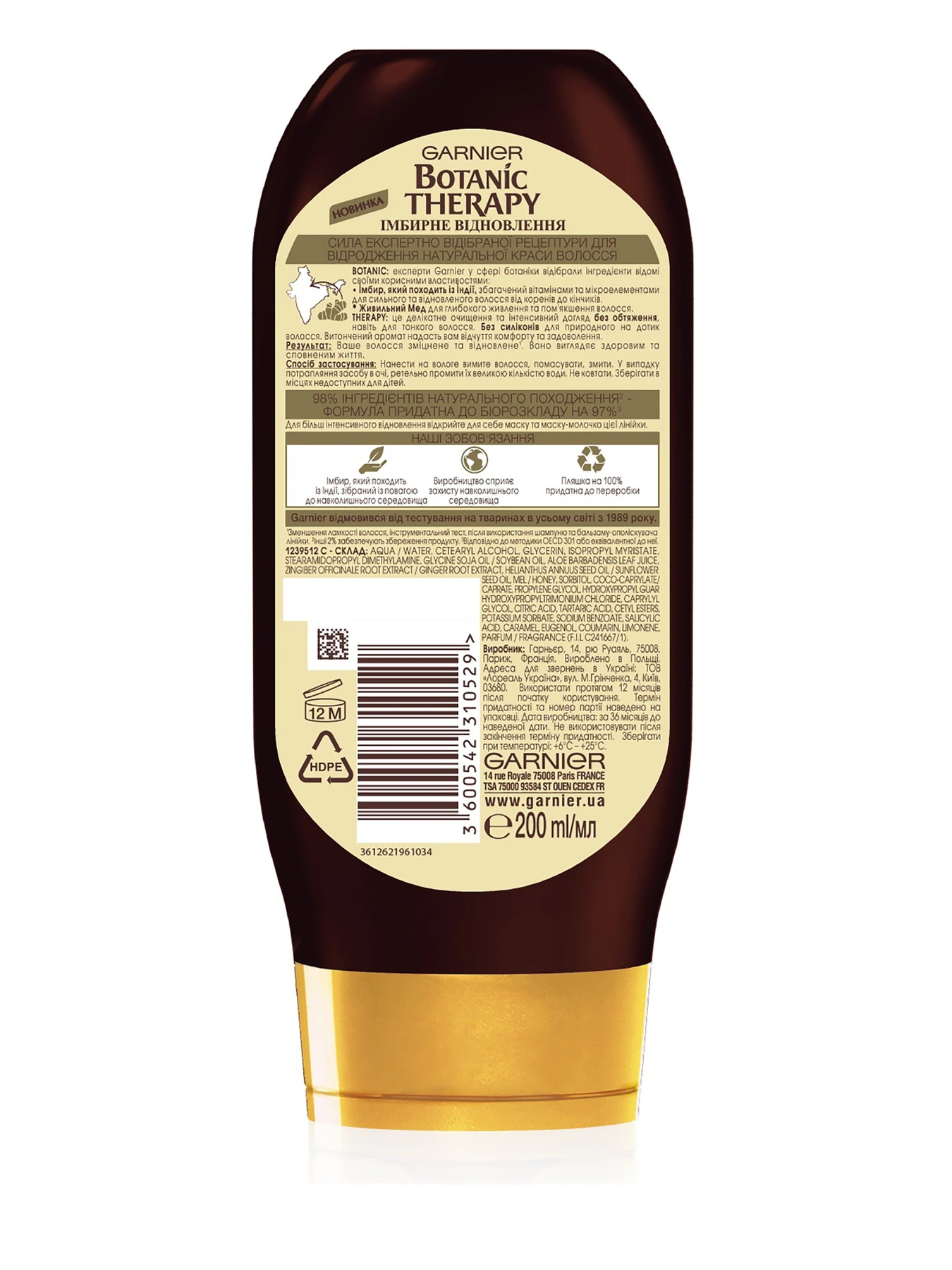 BOTANIC THERAPY Garnier модель C6372700 BOTANIC THERAPY Garnier модель C6372700 Фото