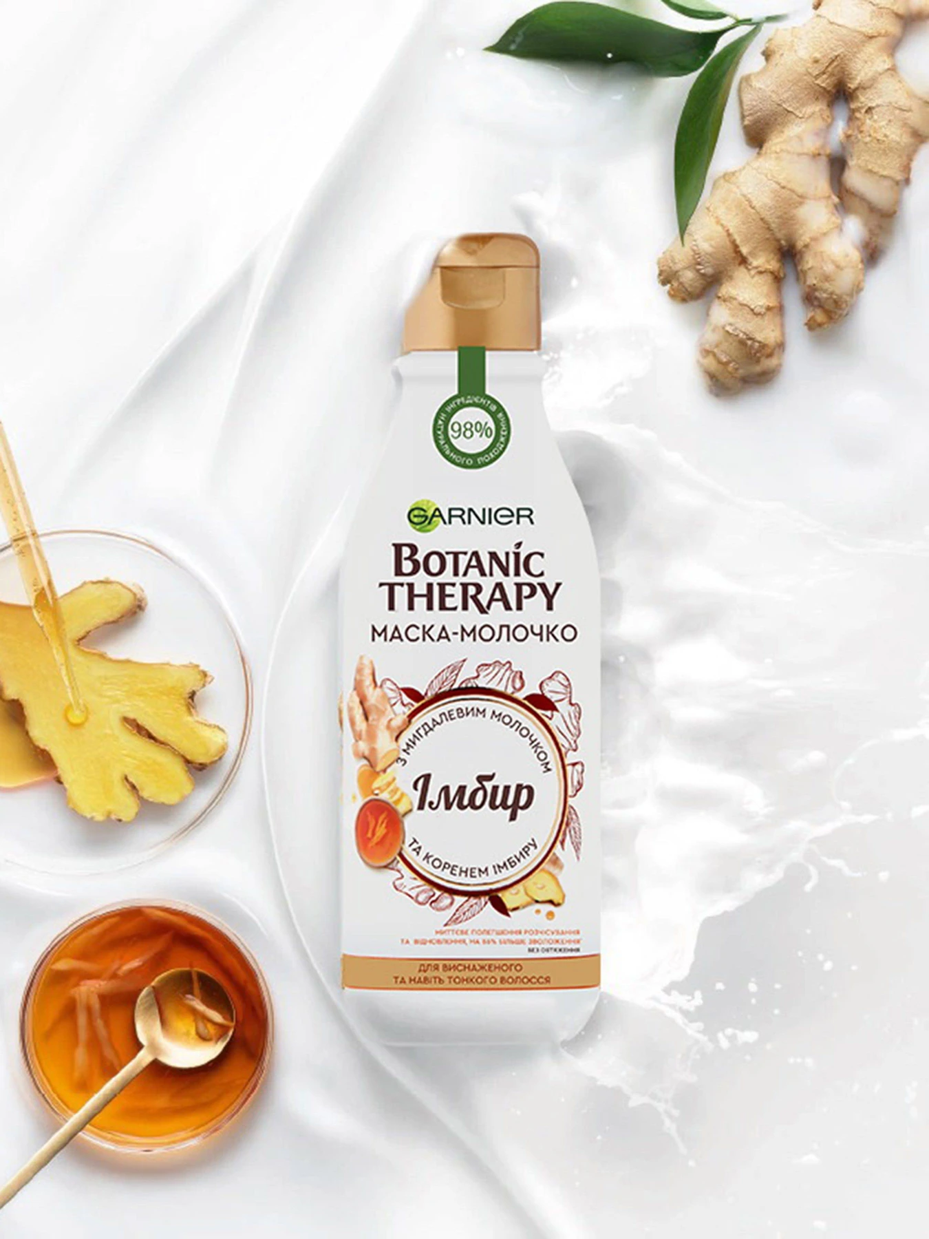 BOTANIC THERAPY Garnier модель C6331900 BOTANIC THERAPY Garnier модель C6331900 Фото