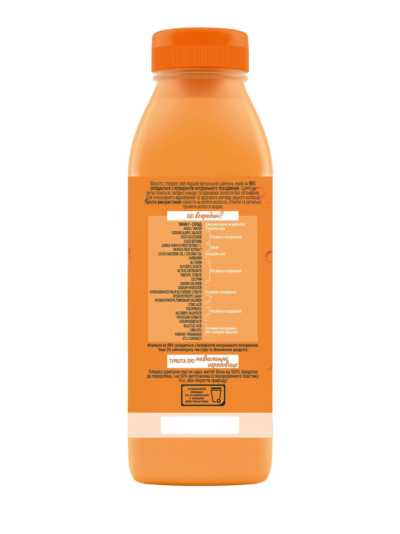 FRUCTIS SUPER FOOD Garnier модель C6348200 FRUCTIS SUPER FOOD Garnier модель C6348200 Фото