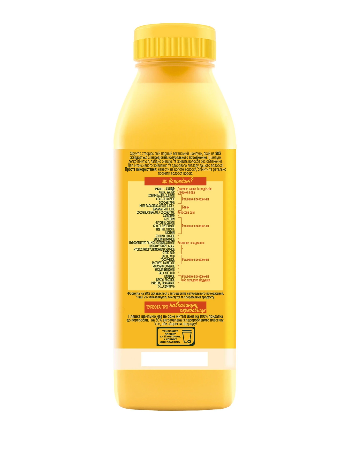 FRUCTIS SUPER FOOD Garnier модель C6349000 FRUCTIS SUPER FOOD Garnier модель C6349000 Фото