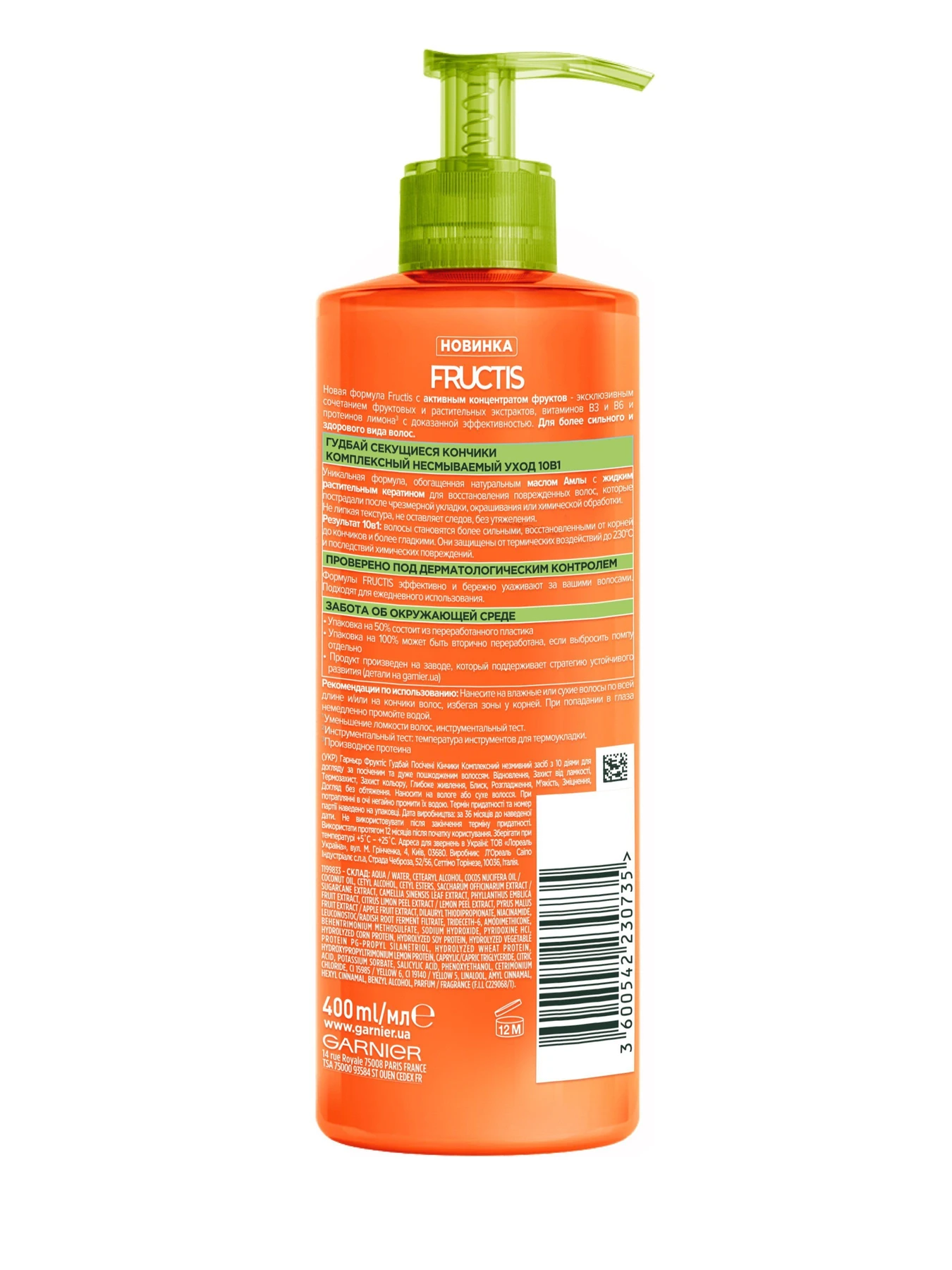 FRUCTIS Garnier модель C6238700 FRUCTIS Garnier модель C6238700 Фото