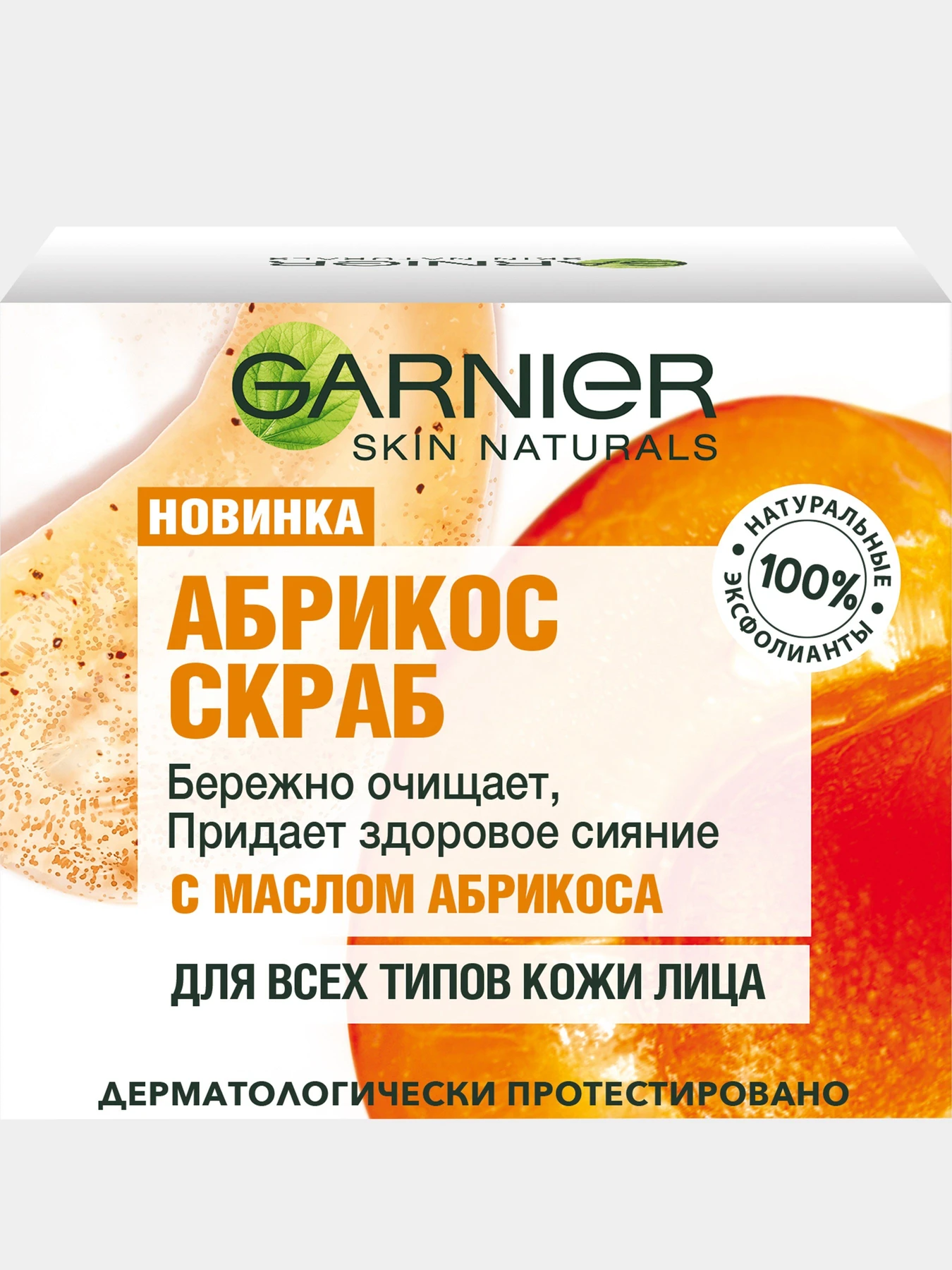 SKIN NATURALS Garnier модель C6243401 SKIN NATURALS Garnier модель C6243401 Фото