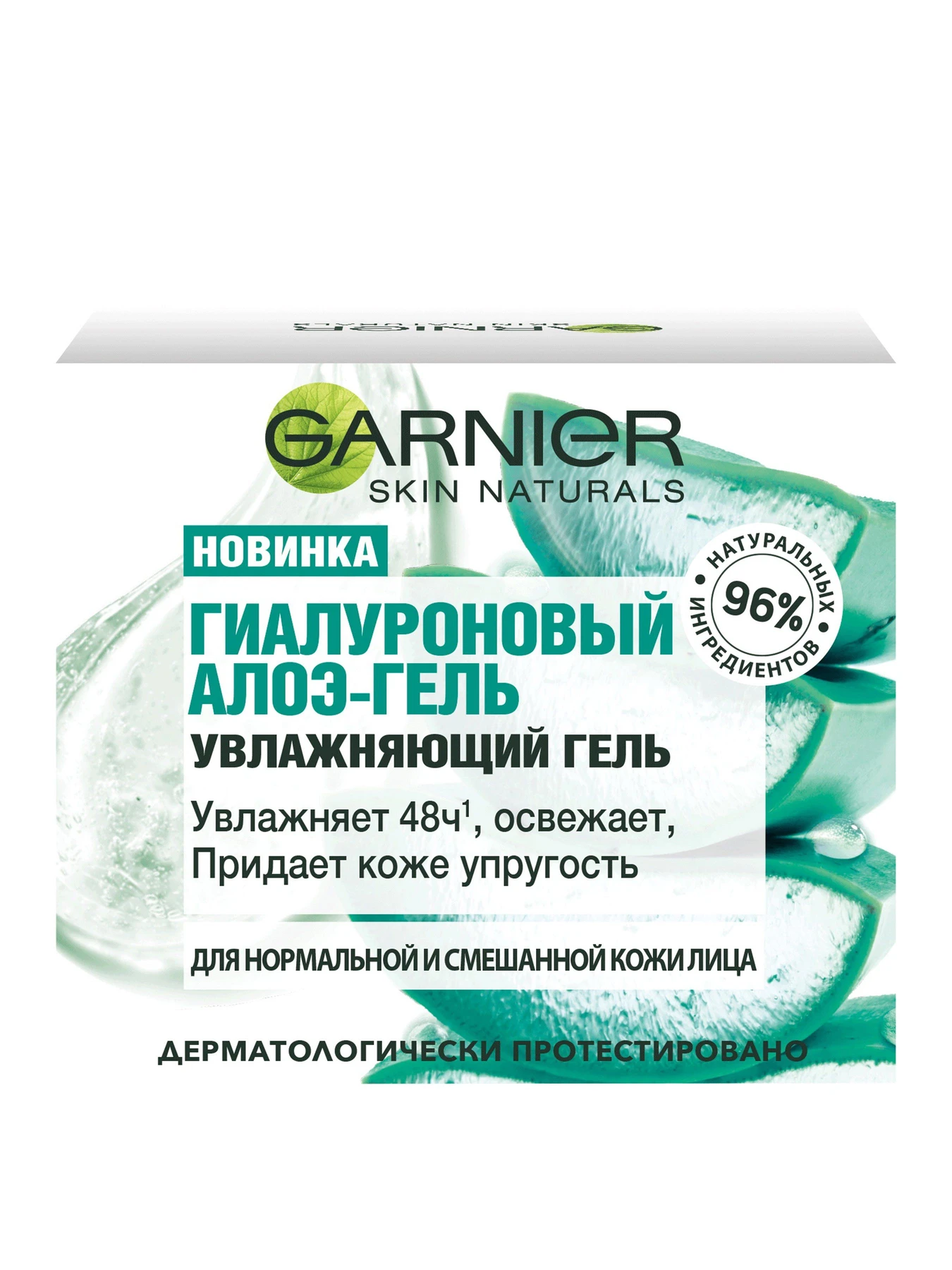 SKIN NATURALS Garnier модель C6242201 SKIN NATURALS Garnier модель C6242201 Фото