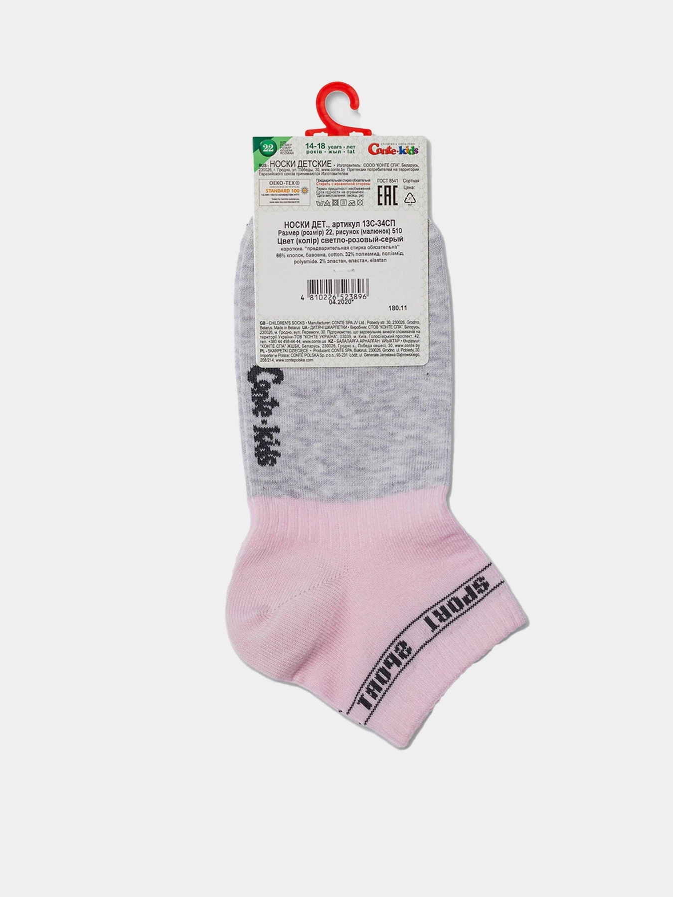 Носки и гольфы Conte Kids модель 13С-34СП 510 світло-рожевий-сірий Носки и гольфы Conte Kids модель 13С-34СП 510 світло-рожевий-сірий Фото