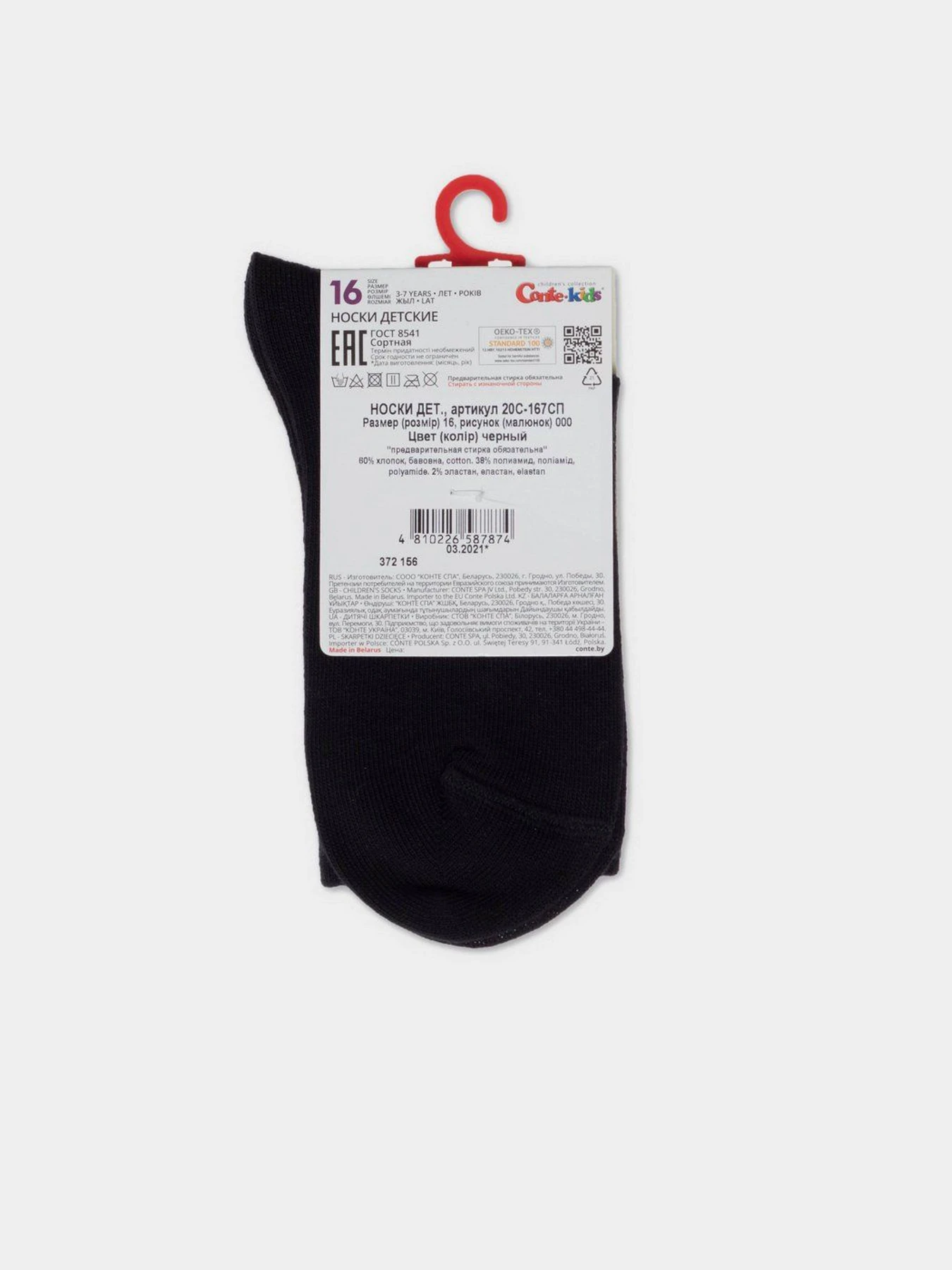 Шкарпетки та гольфи Conte Kids модель 20С-167СП 000 чорний Шкарпетки та гольфи Conte Kids модель 20С-167СП 000 чорний Фото