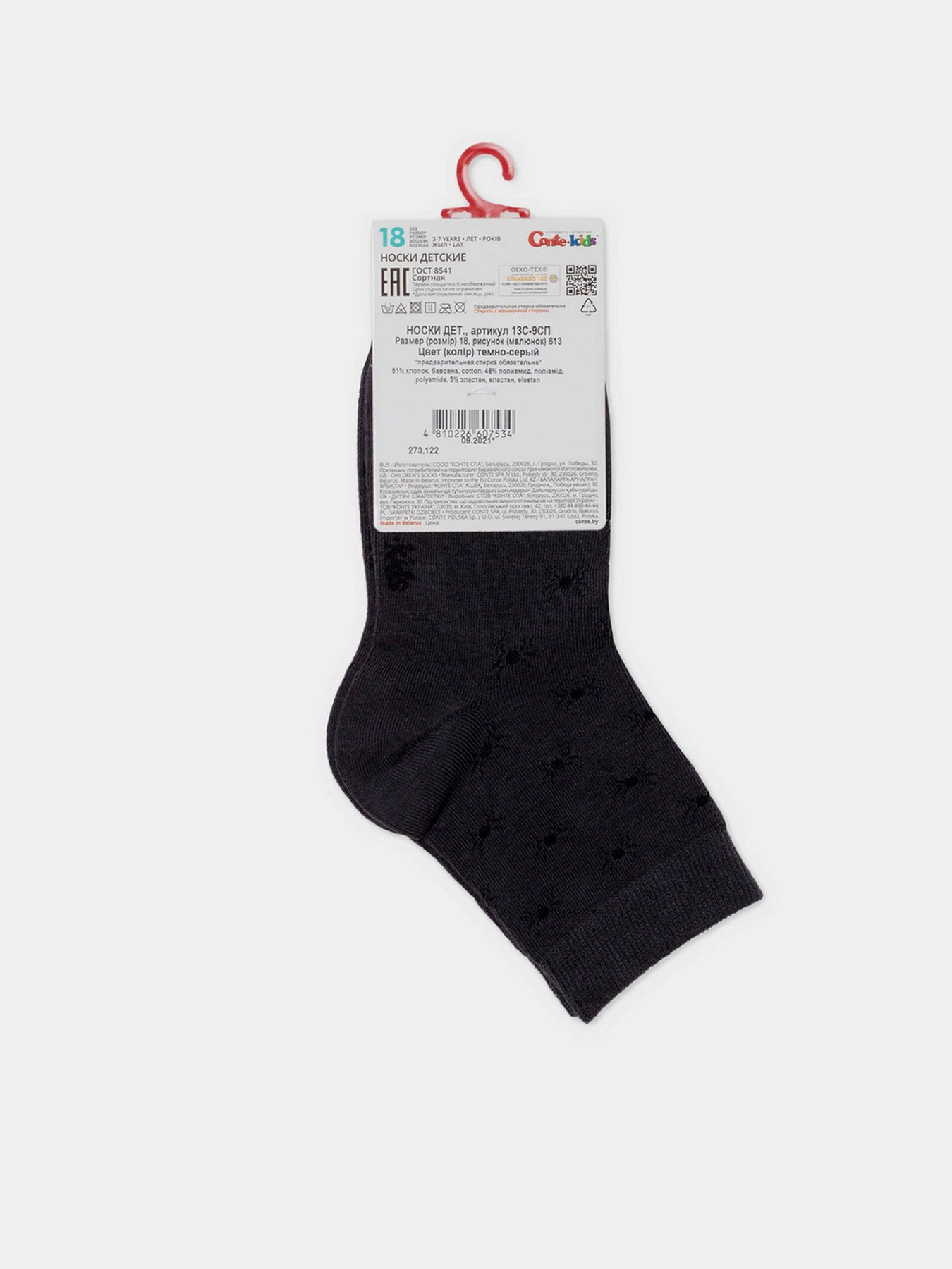 Шкарпетки та гольфи Conte Kids модель 13С-9СП 613 темно-сірий Шкарпетки та гольфи Conte Kids модель 13С-9СП 613 темно-сірий Фото