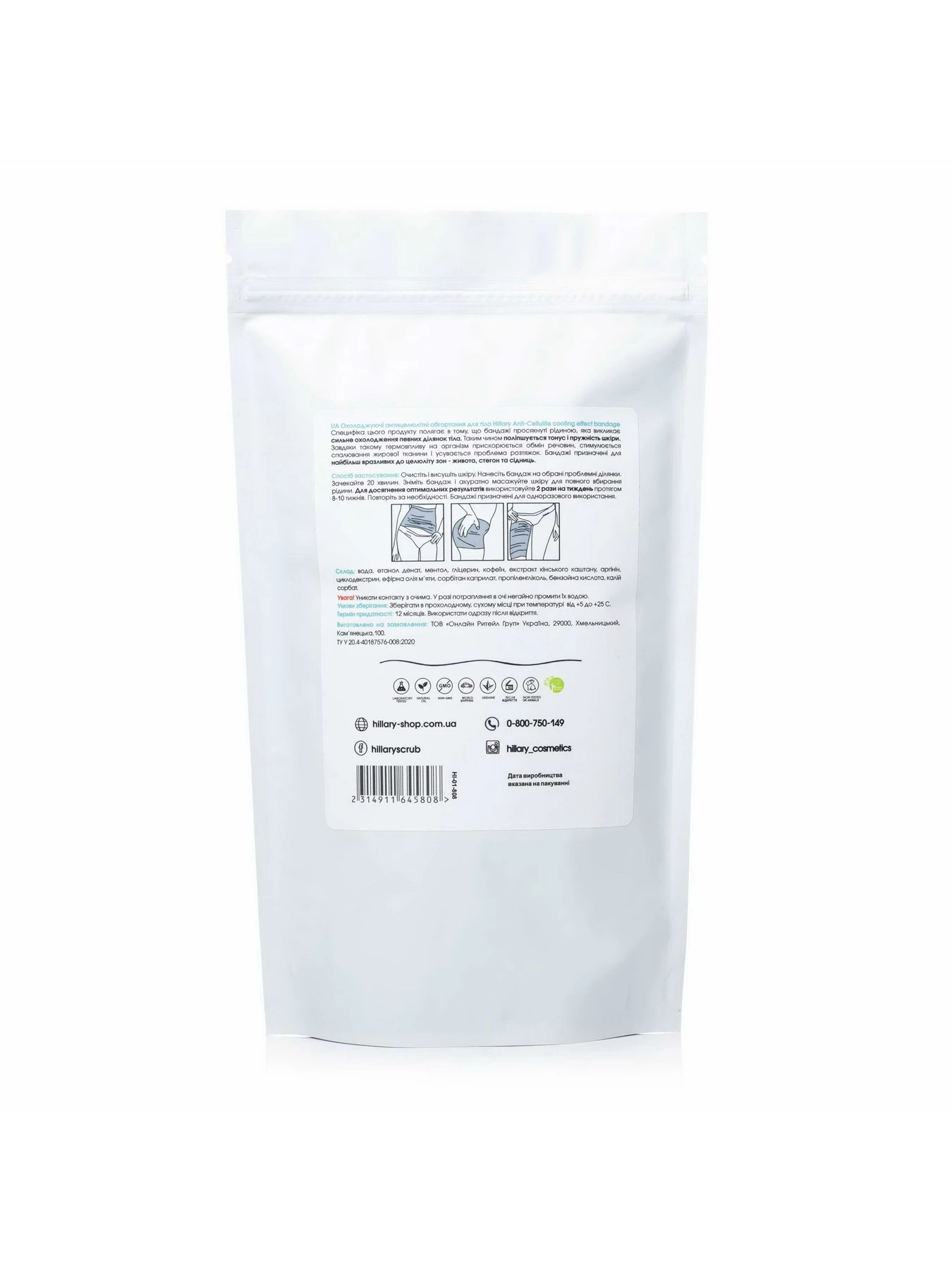 Антицеллюлитные обертывания Anti-cellulite Bandage Cooling Effect Hillary модель HI-01-808 Антицеллюлитные обертывания Anti-cellulite Bandage Cooling Effect Hillary модель HI-01-808 Фото
