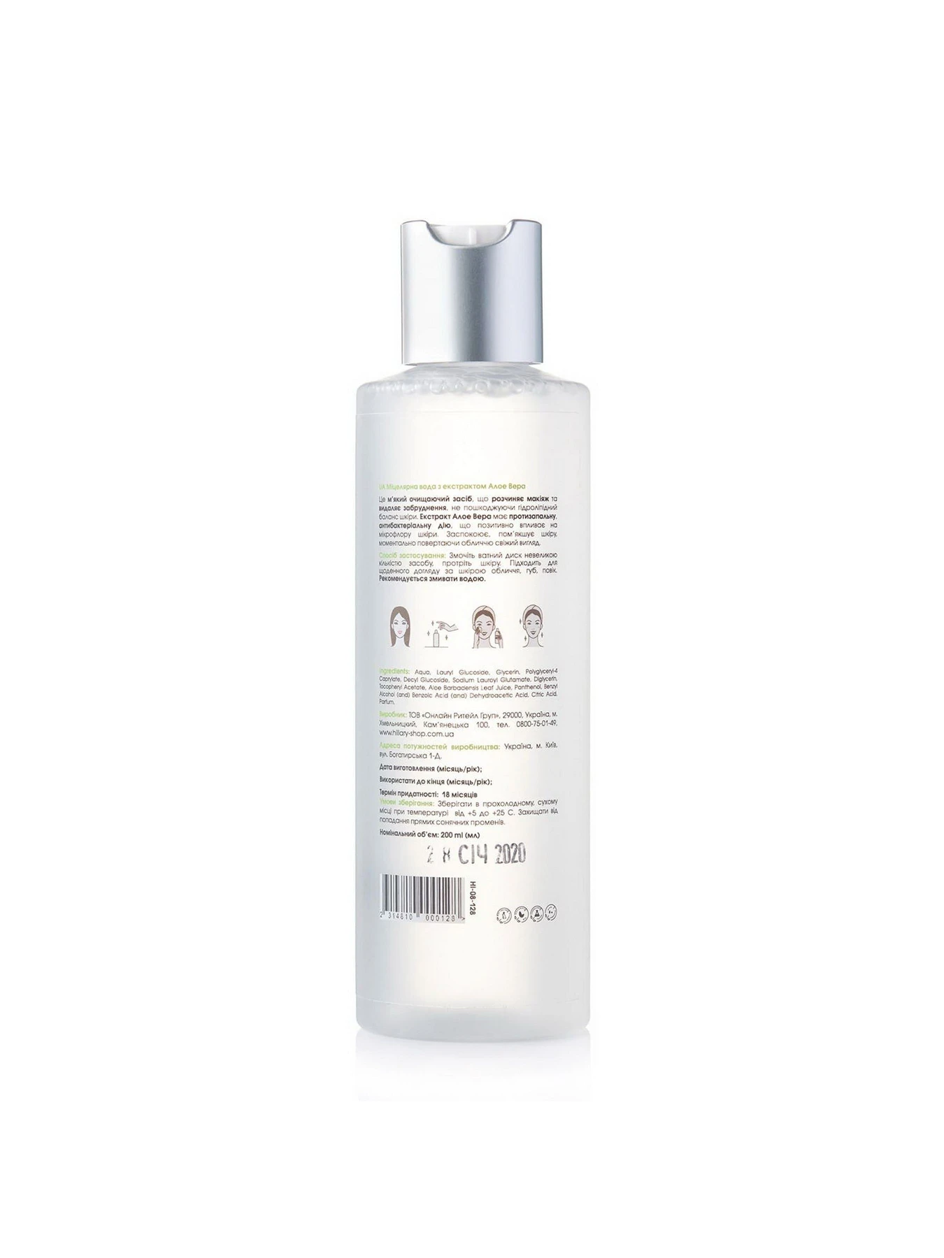 Міцелярна вода Micellar Water Aloe Vera Hillary модель HI-08-128 Міцелярна вода Micellar Water Aloe Vera Hillary модель HI-08-128 Фото