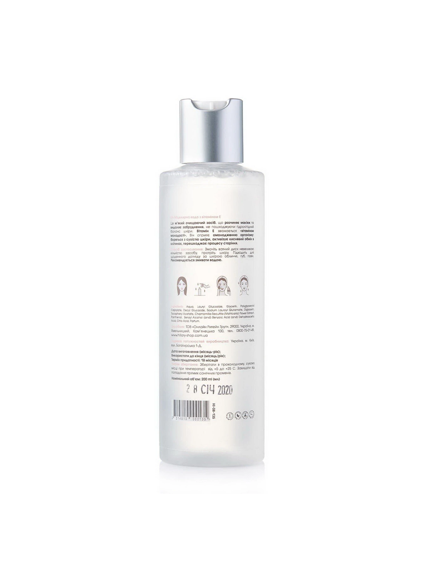 Міцелярна вода Micellar Water Vitamin E Hillary модель HI-08-135 Міцелярна вода Micellar Water Vitamin E Hillary модель HI-08-135 Фото