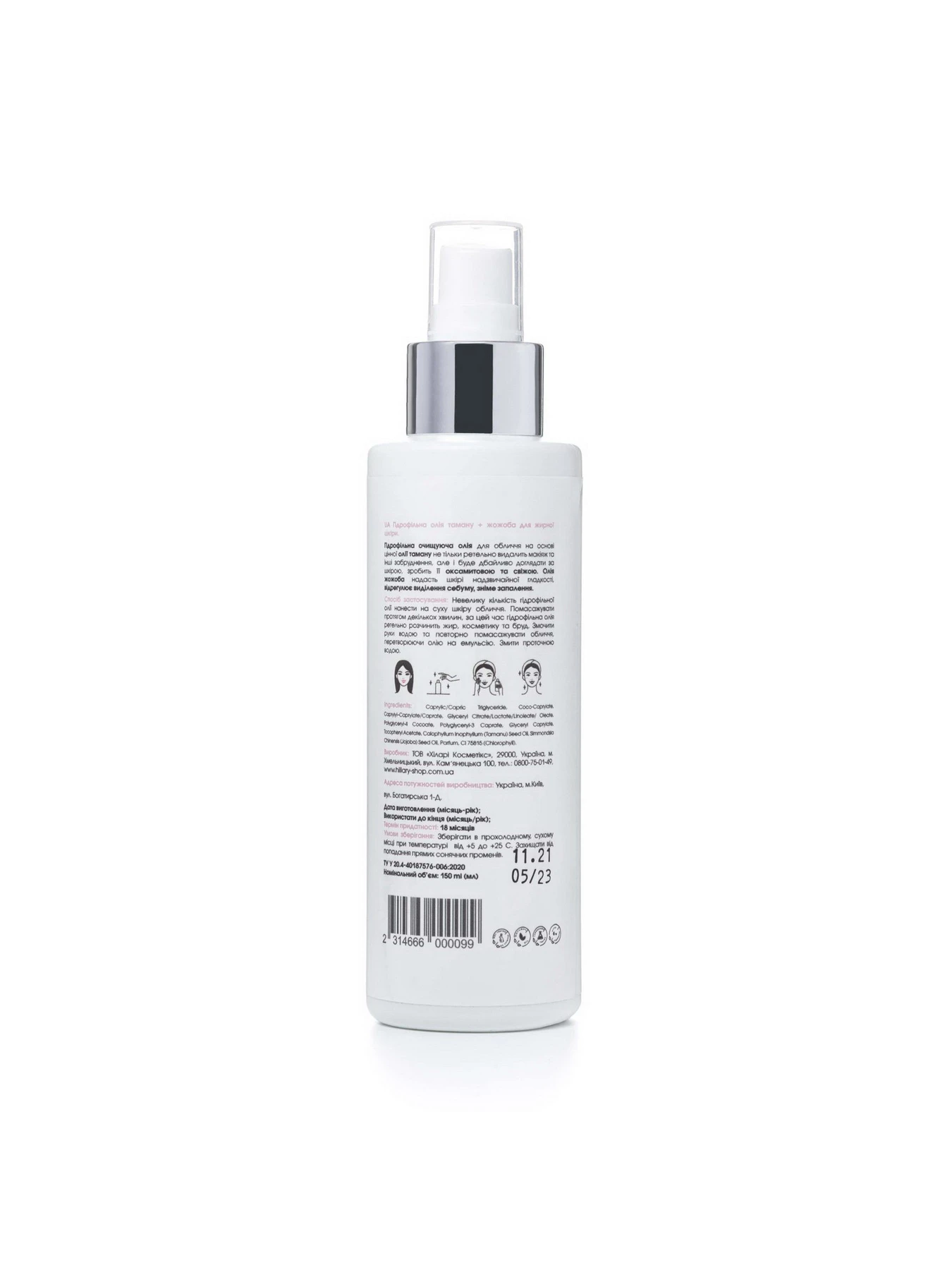 Гідрофільна олія Cleansing Oil Tamanu + Jojoba oil Hillary модель HI-08-099 Гідрофільна олія Cleansing Oil Tamanu + Jojoba oil Hillary модель HI-08-099 Фото
