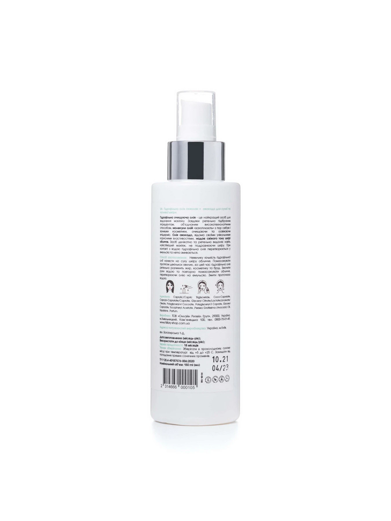 Гідрофільна олія Cleansing Oil Squalane + Avocado oil Hillary модель HI-08-105 Фото