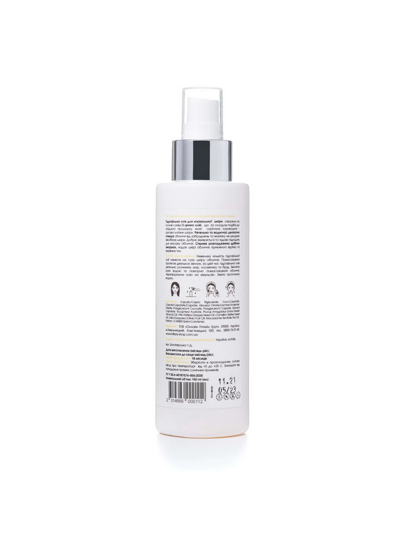 Гідрофільна олія Cleansing Oil + 5 oils Hillary модель HI-08-112 Фото