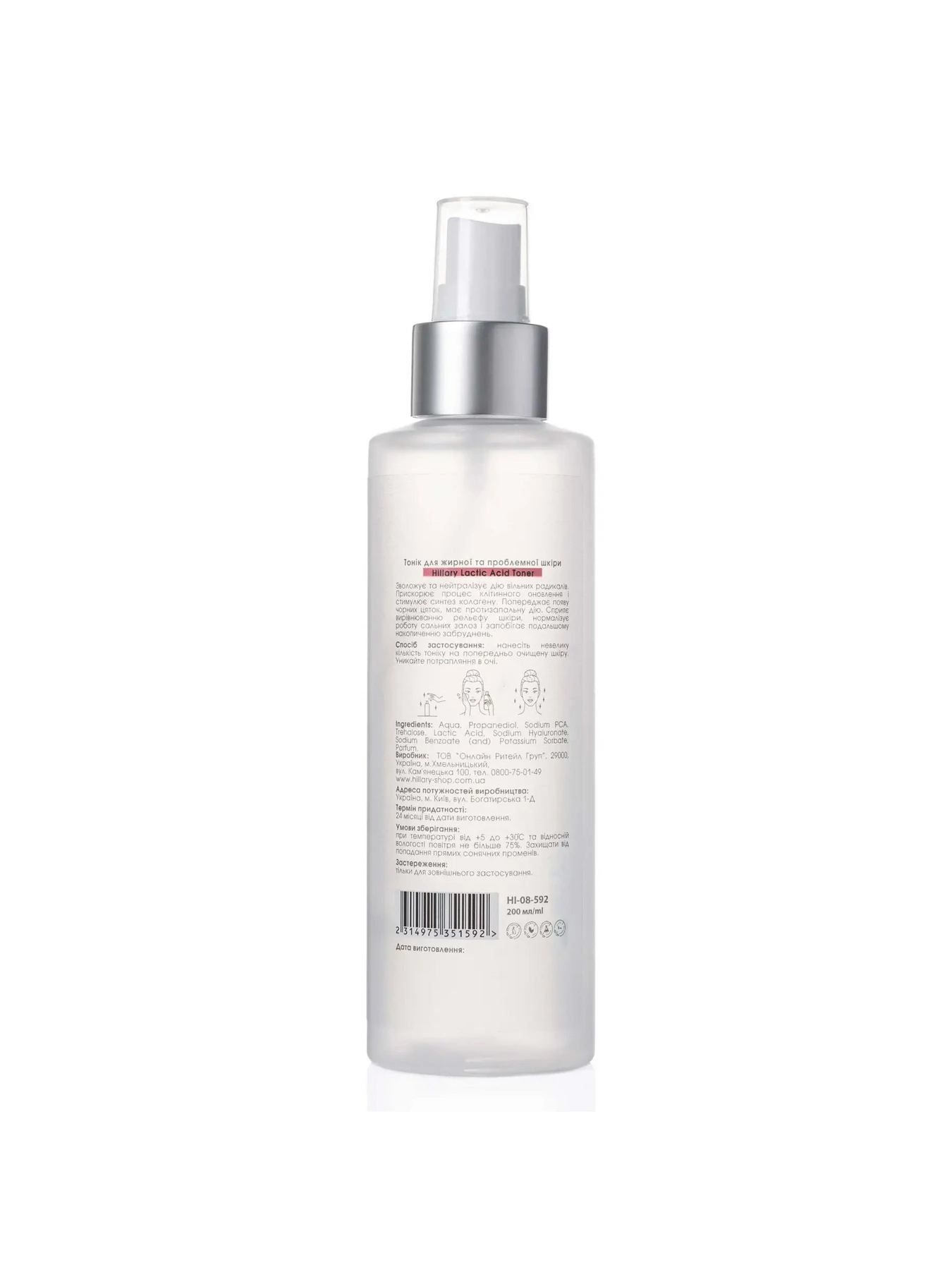 Тонік для обличчя Lactic Aсid Toner Hillary модель HI-08-592 Тонік для обличчя Lactic Aсid Toner Hillary модель HI-08-592 Фото