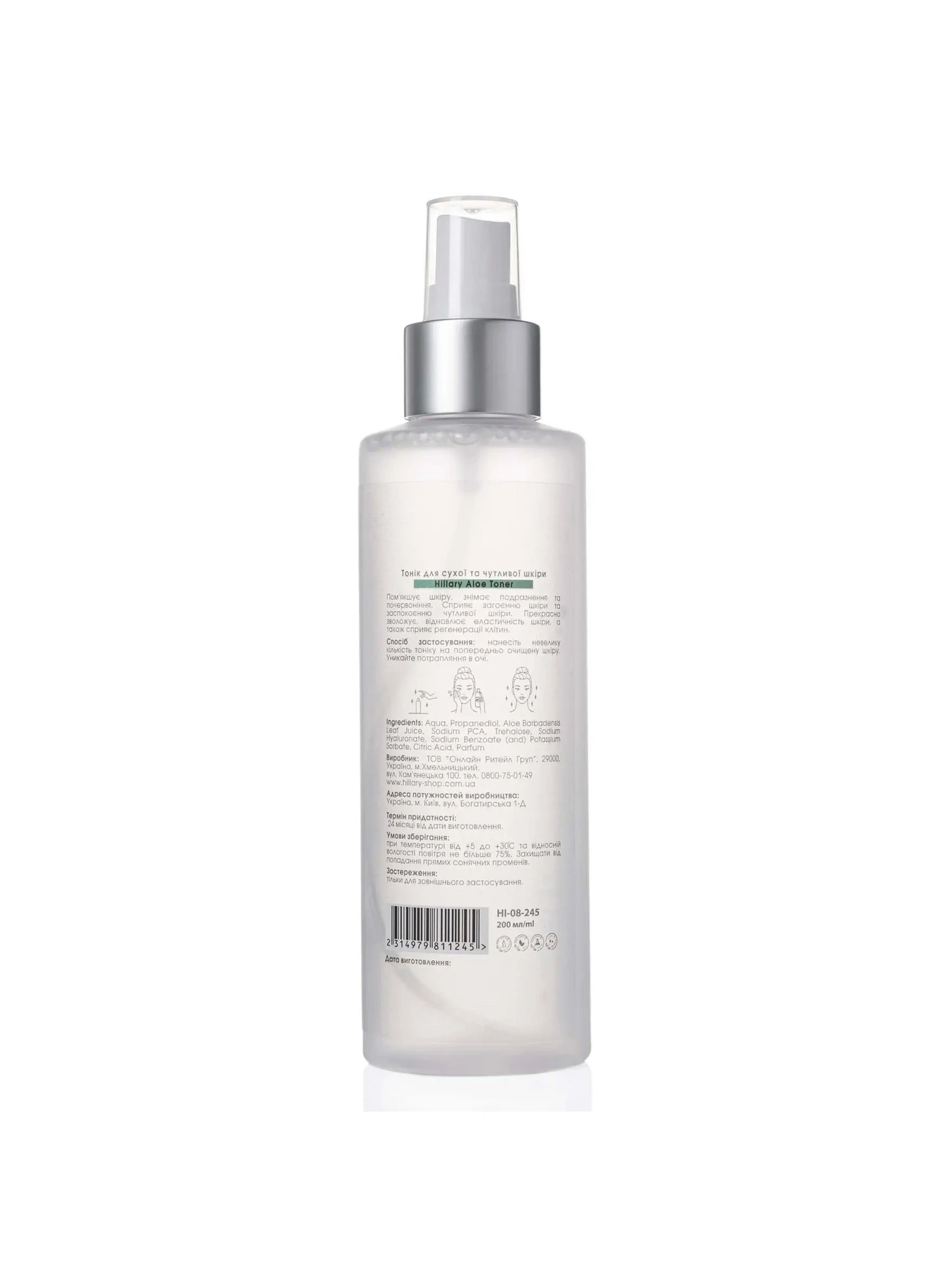 Тонік для обличчя Aloe Toner Hillary модель HI-08-245 Фото